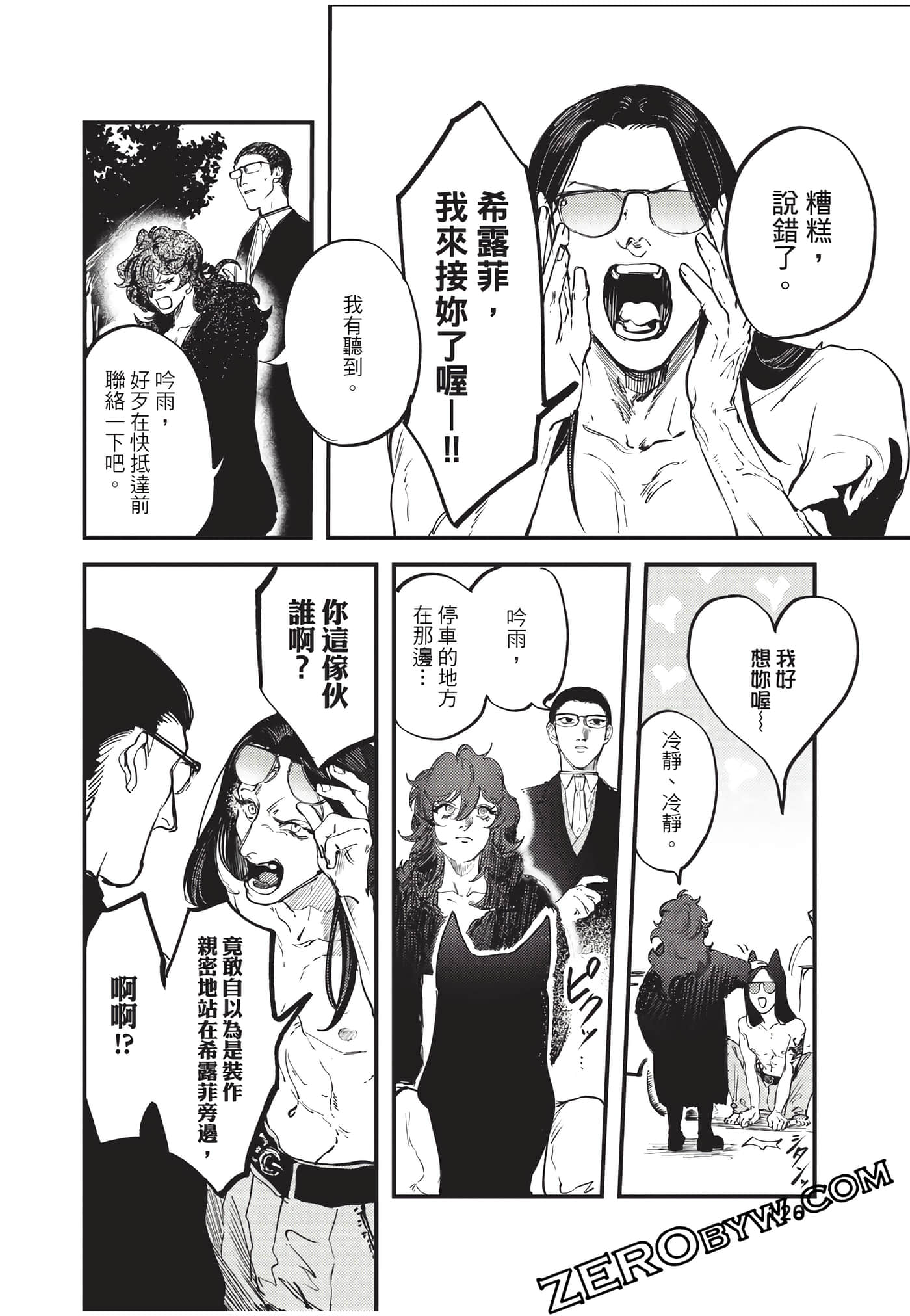 Page 121