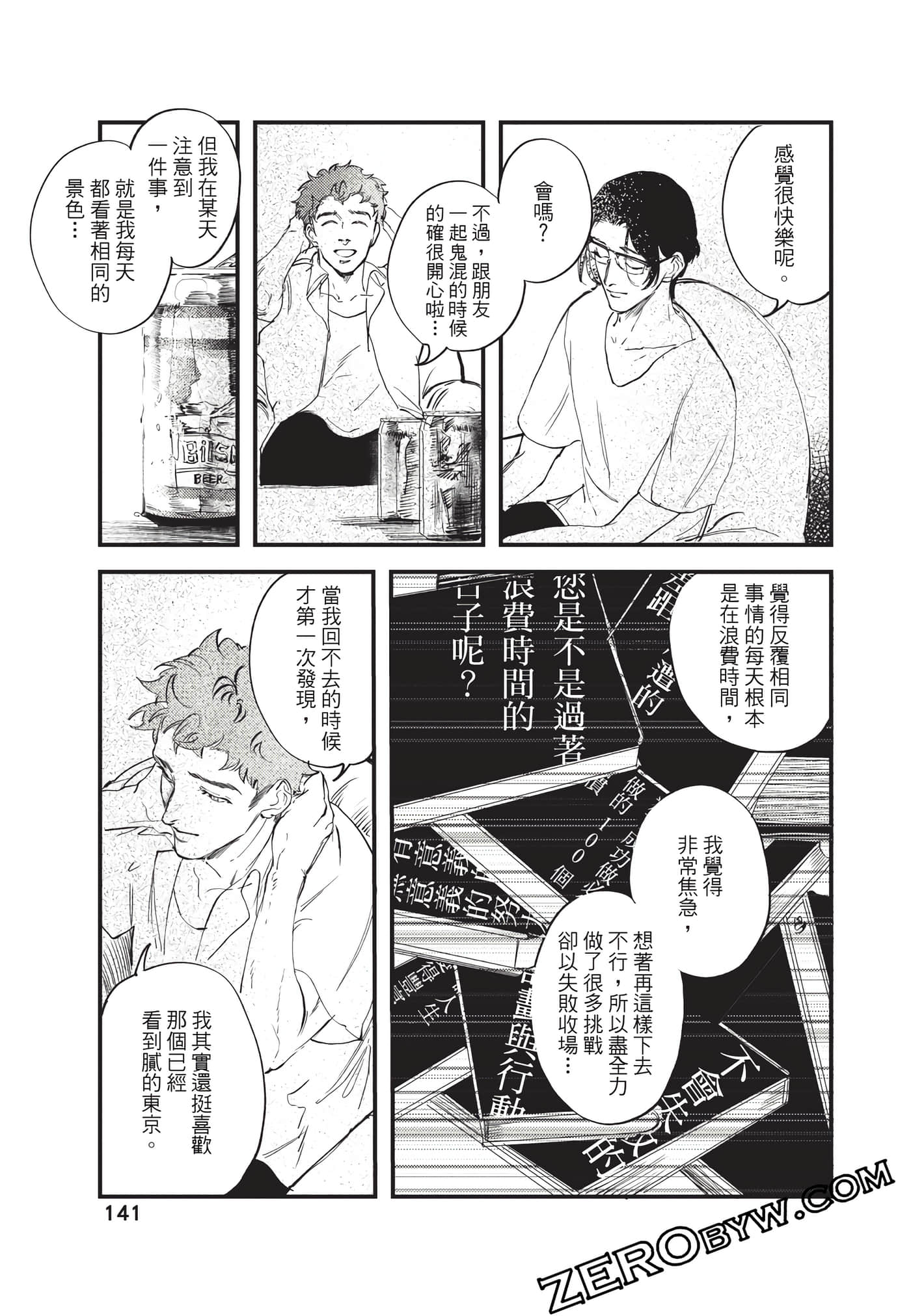 Page 142