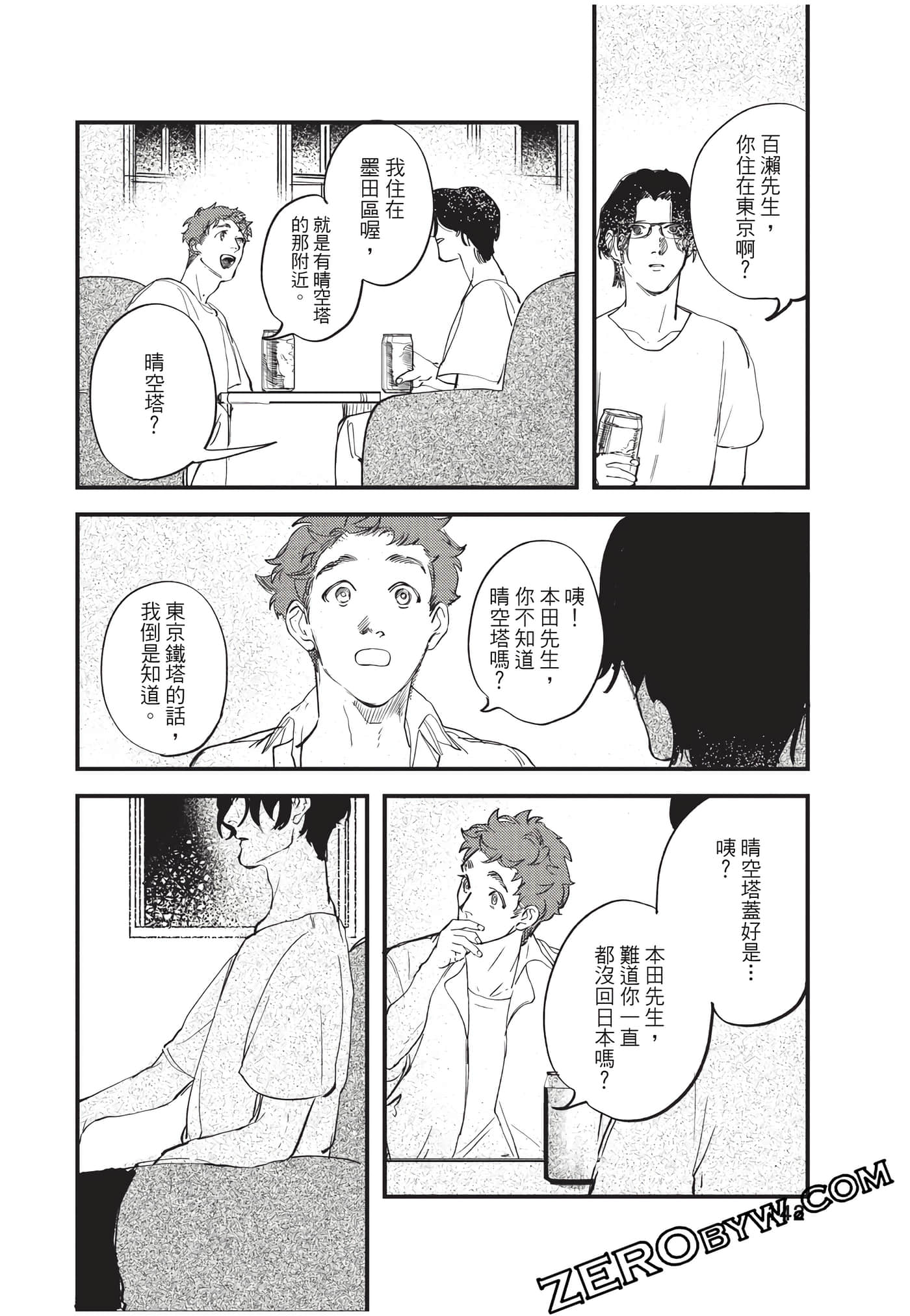 Page 143