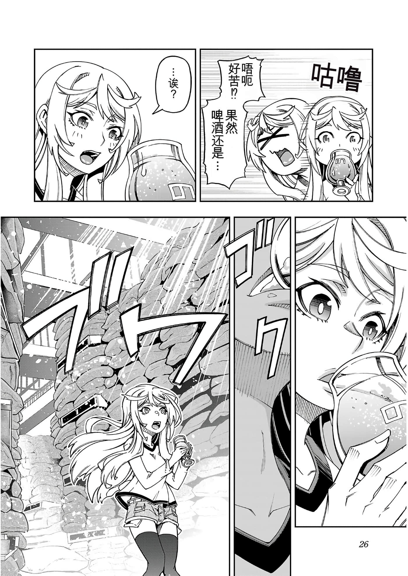 Page 28