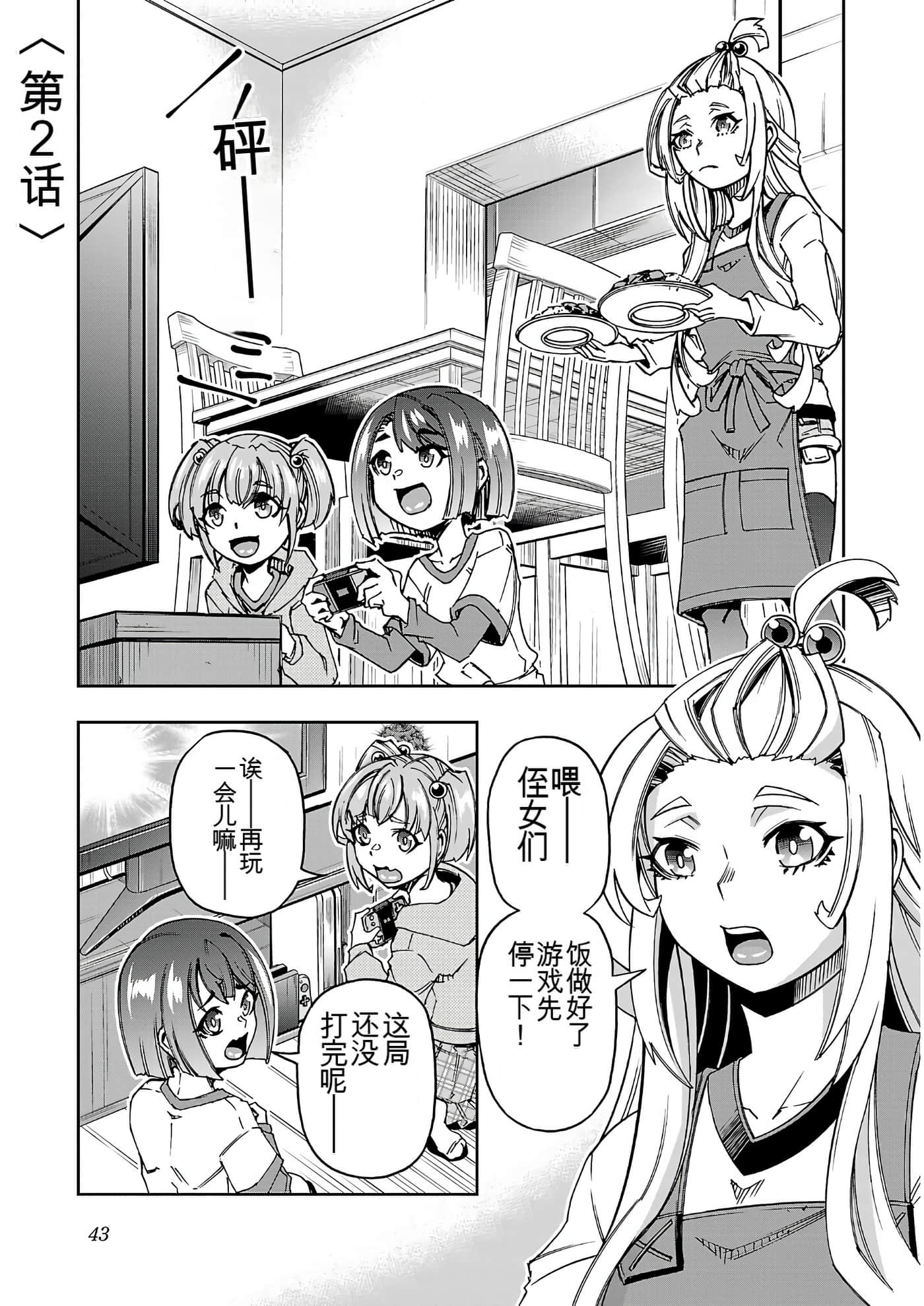 Page 44