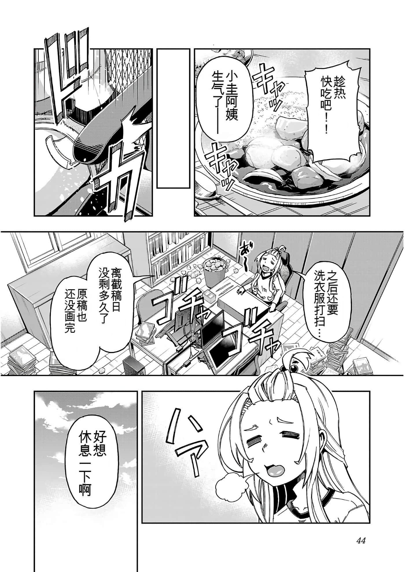 Page 45