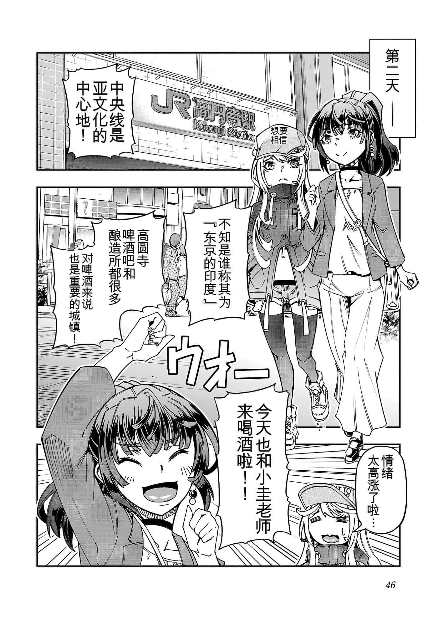 Page 47