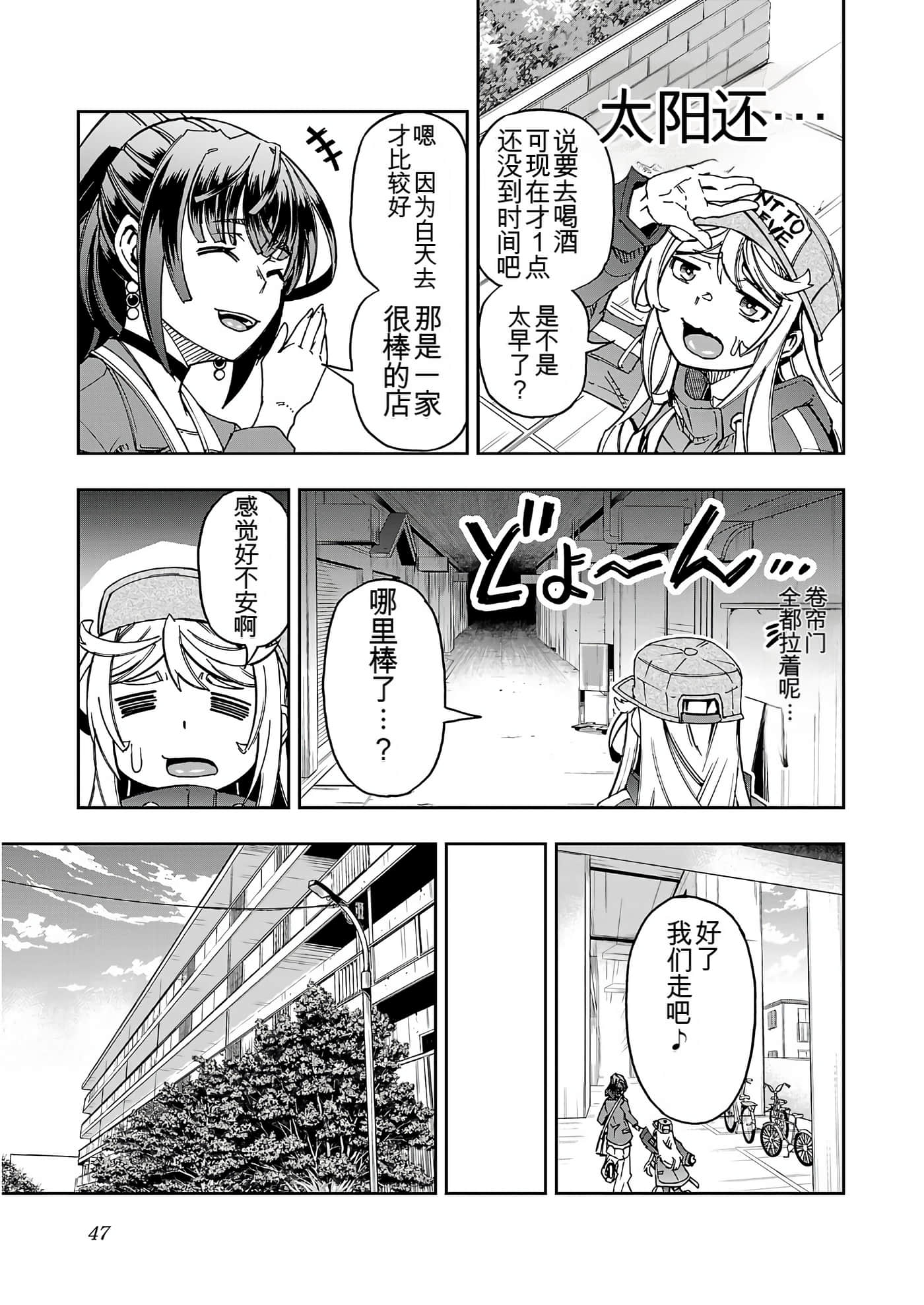 Page 48