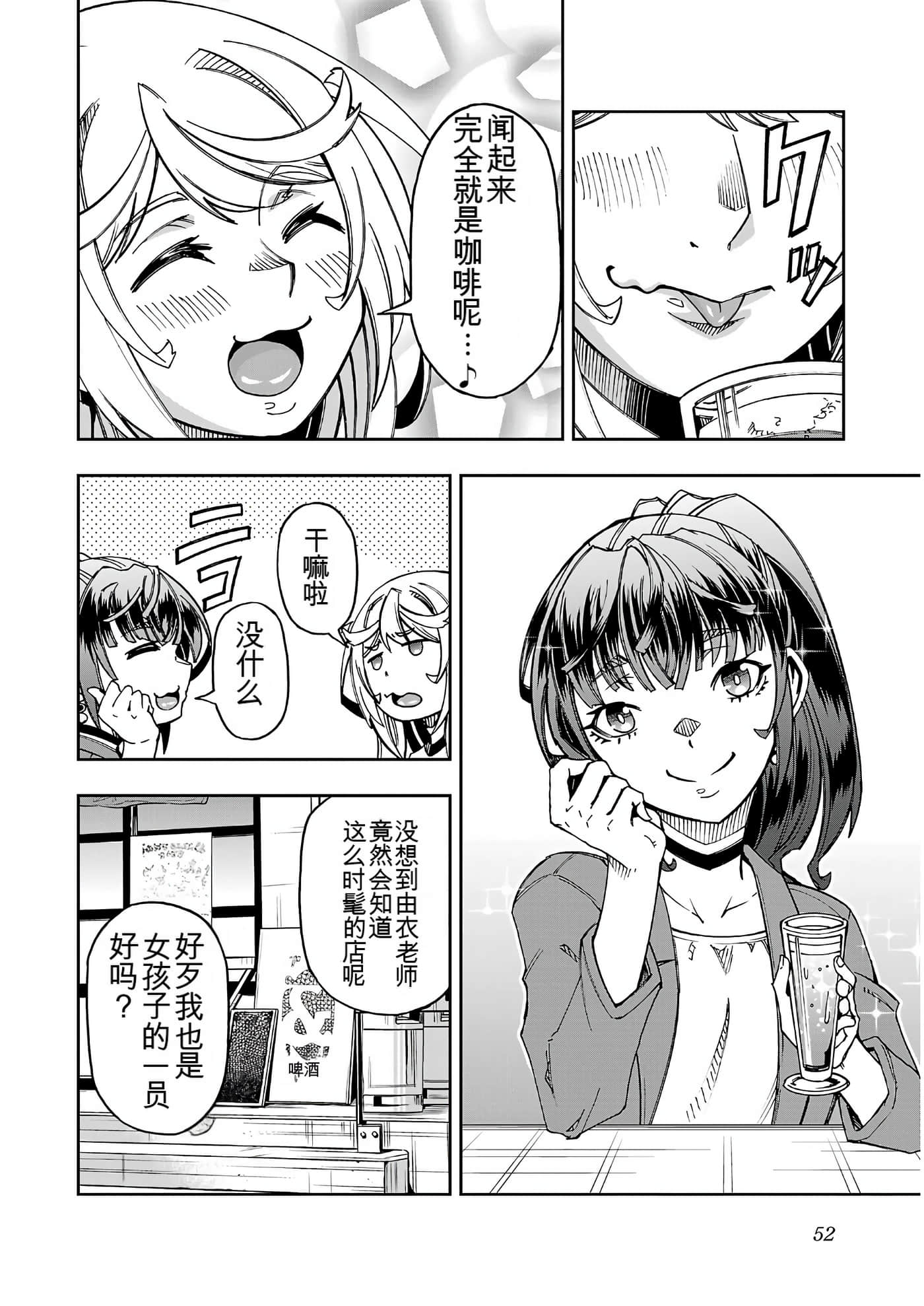 Page 53