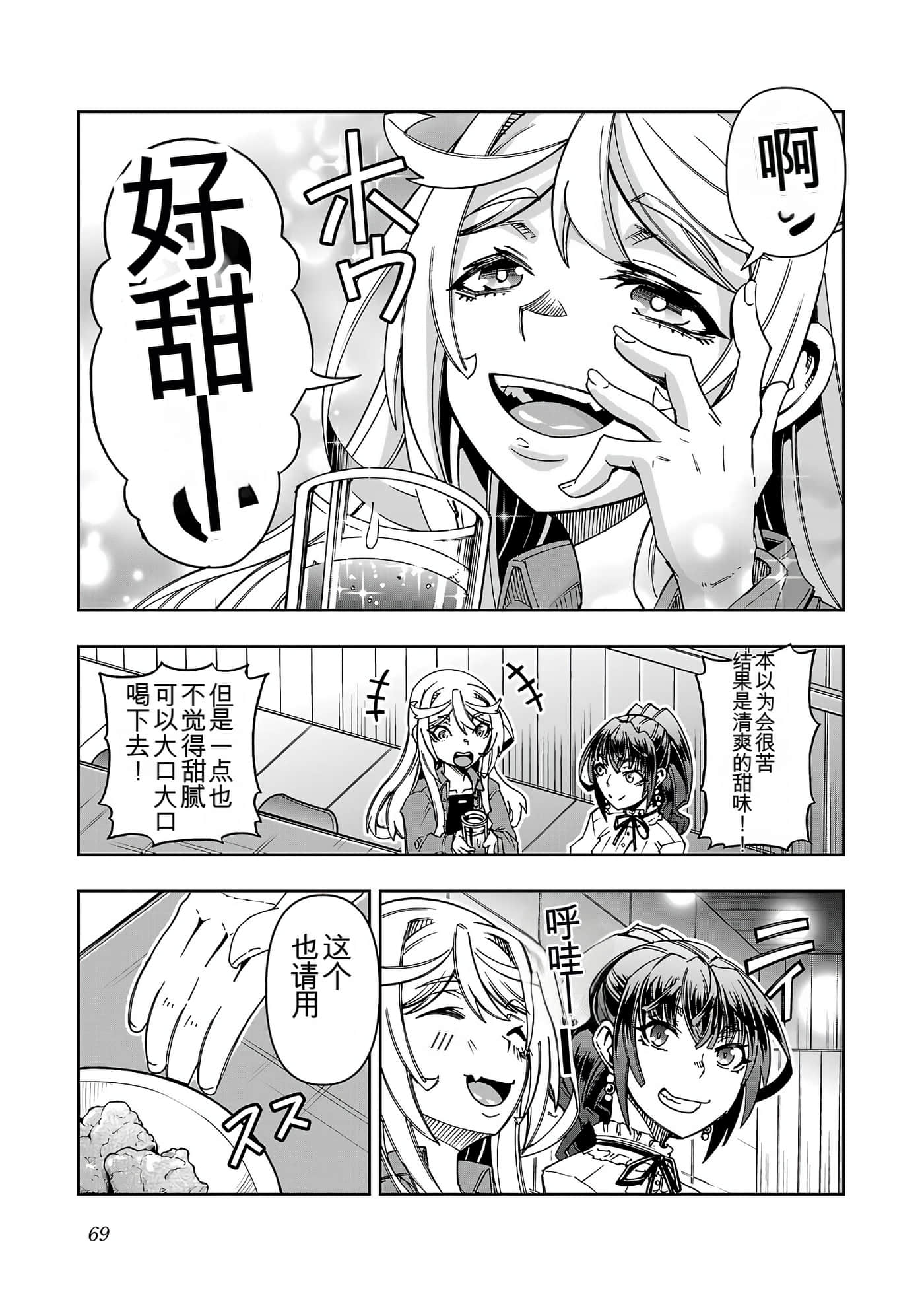 Page 70