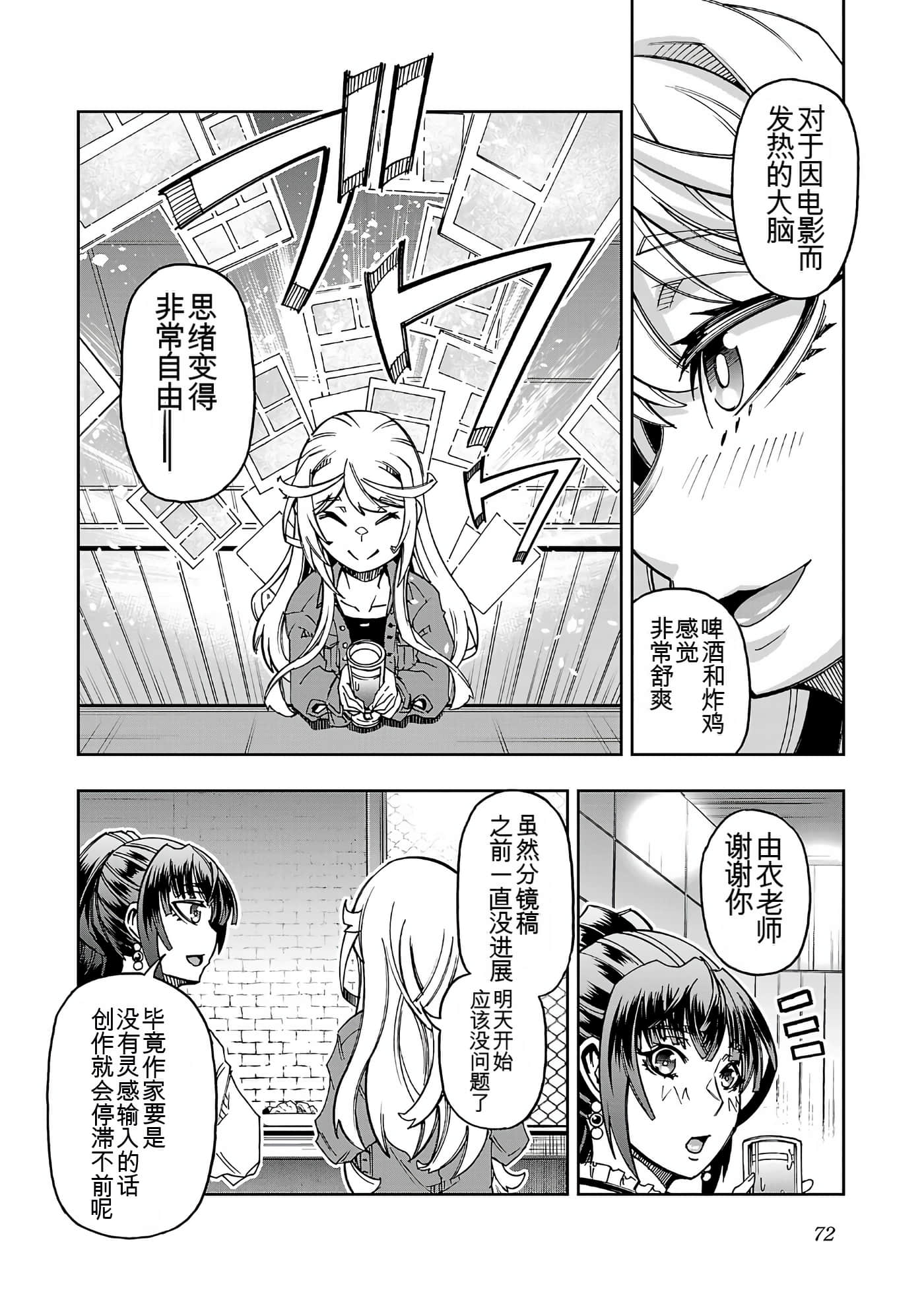 Page 73