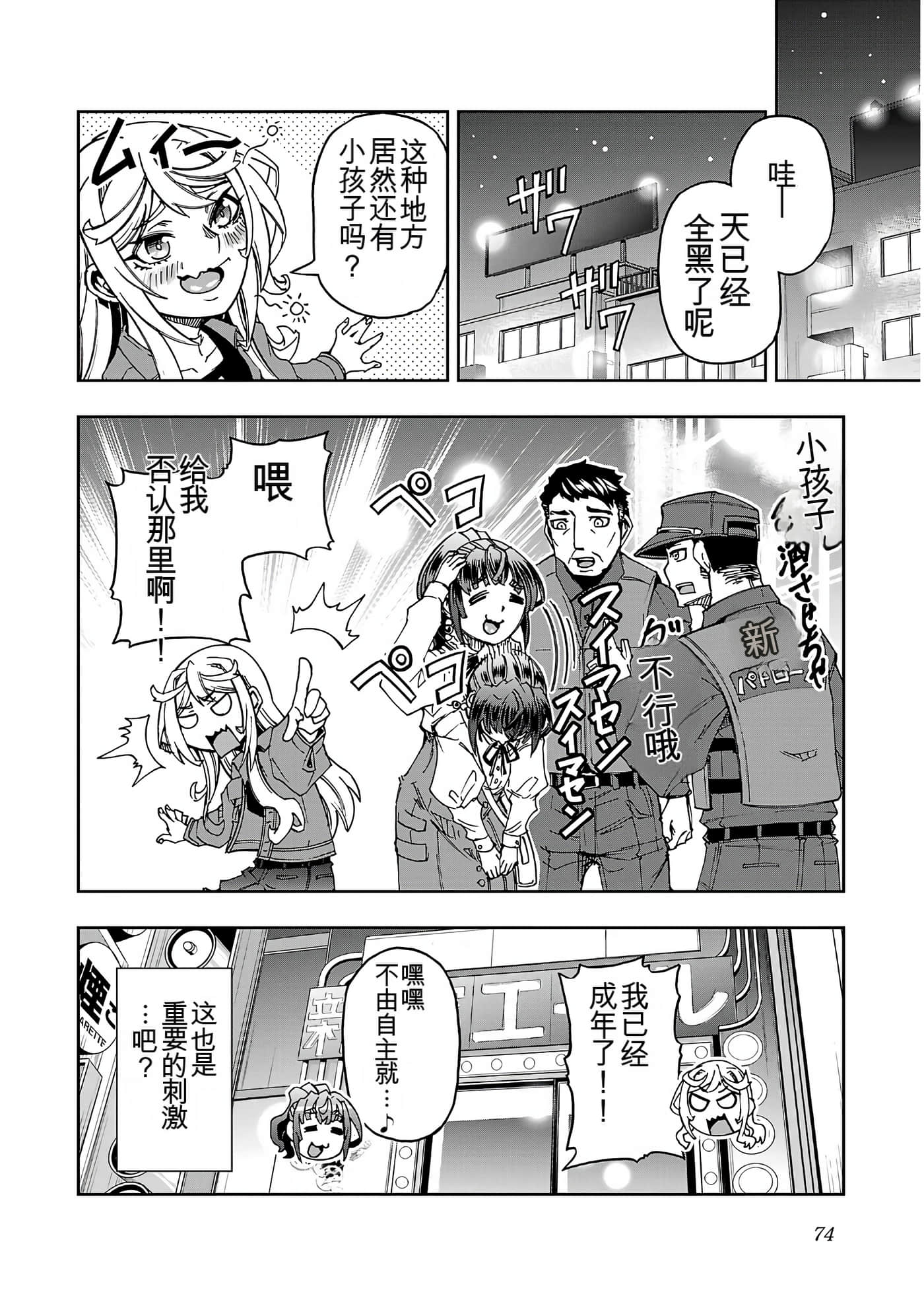 Page 75
