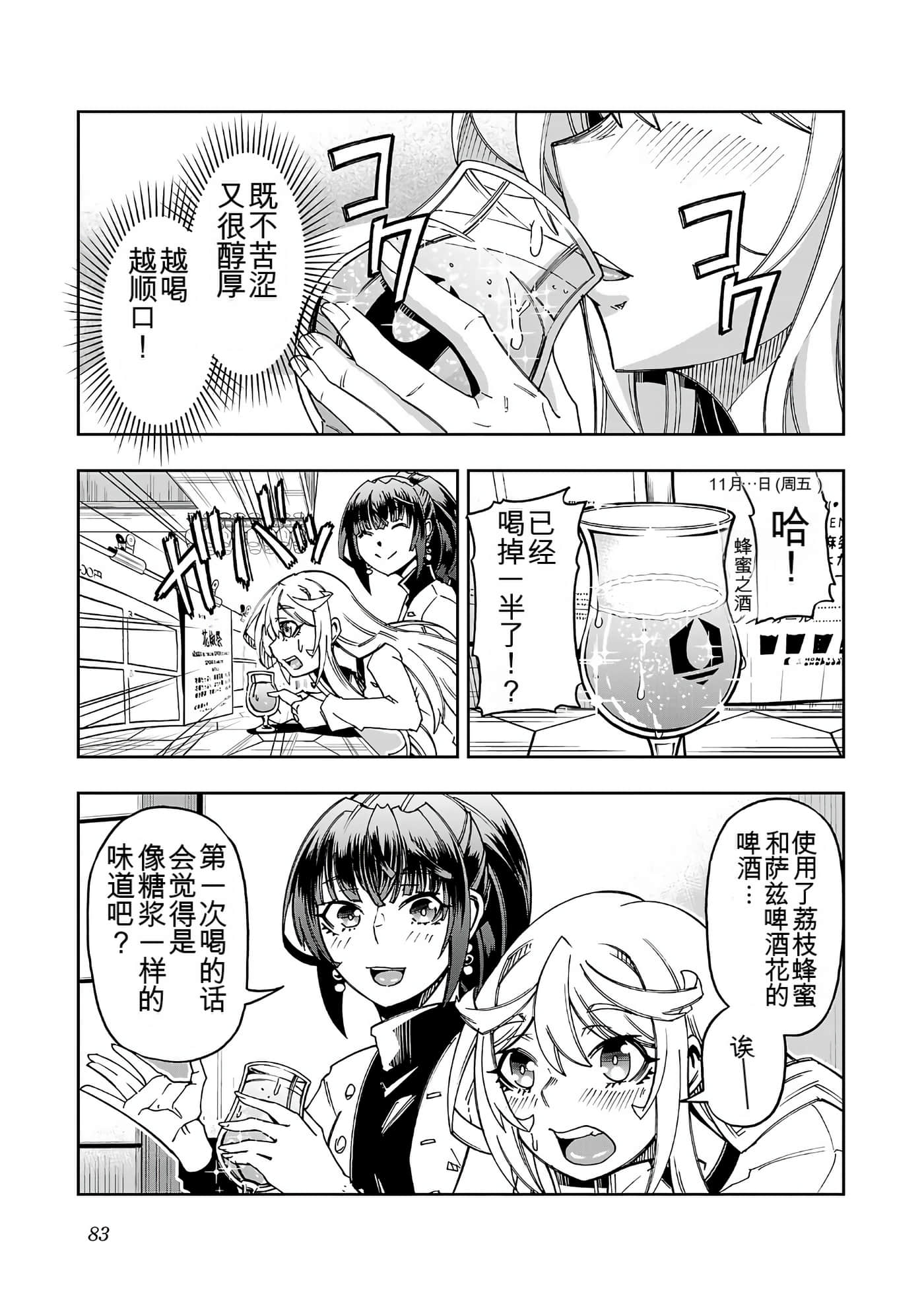 Page 84