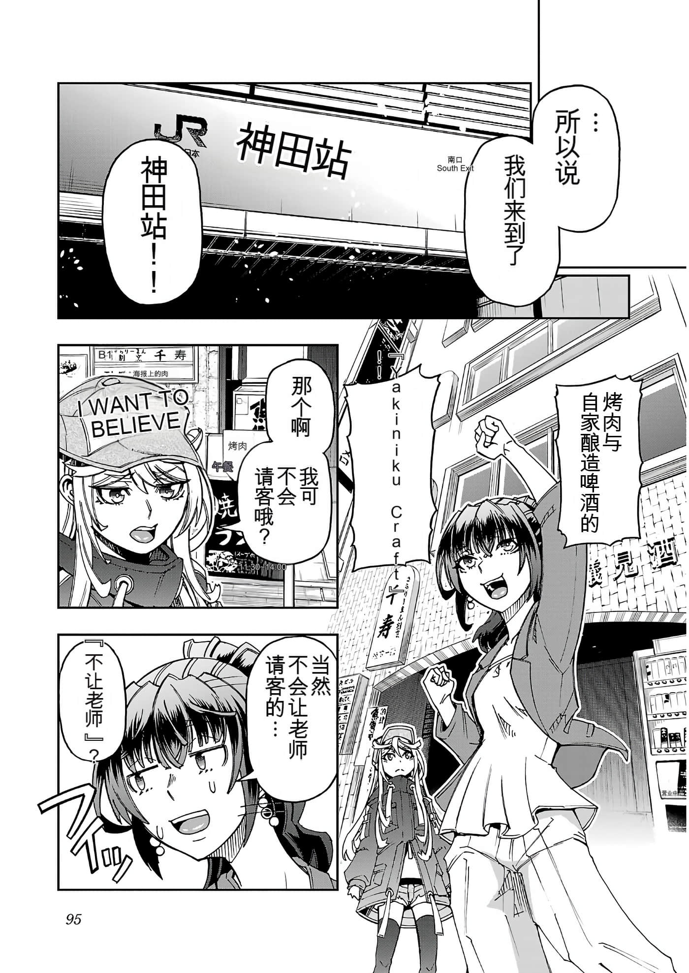 Page 95