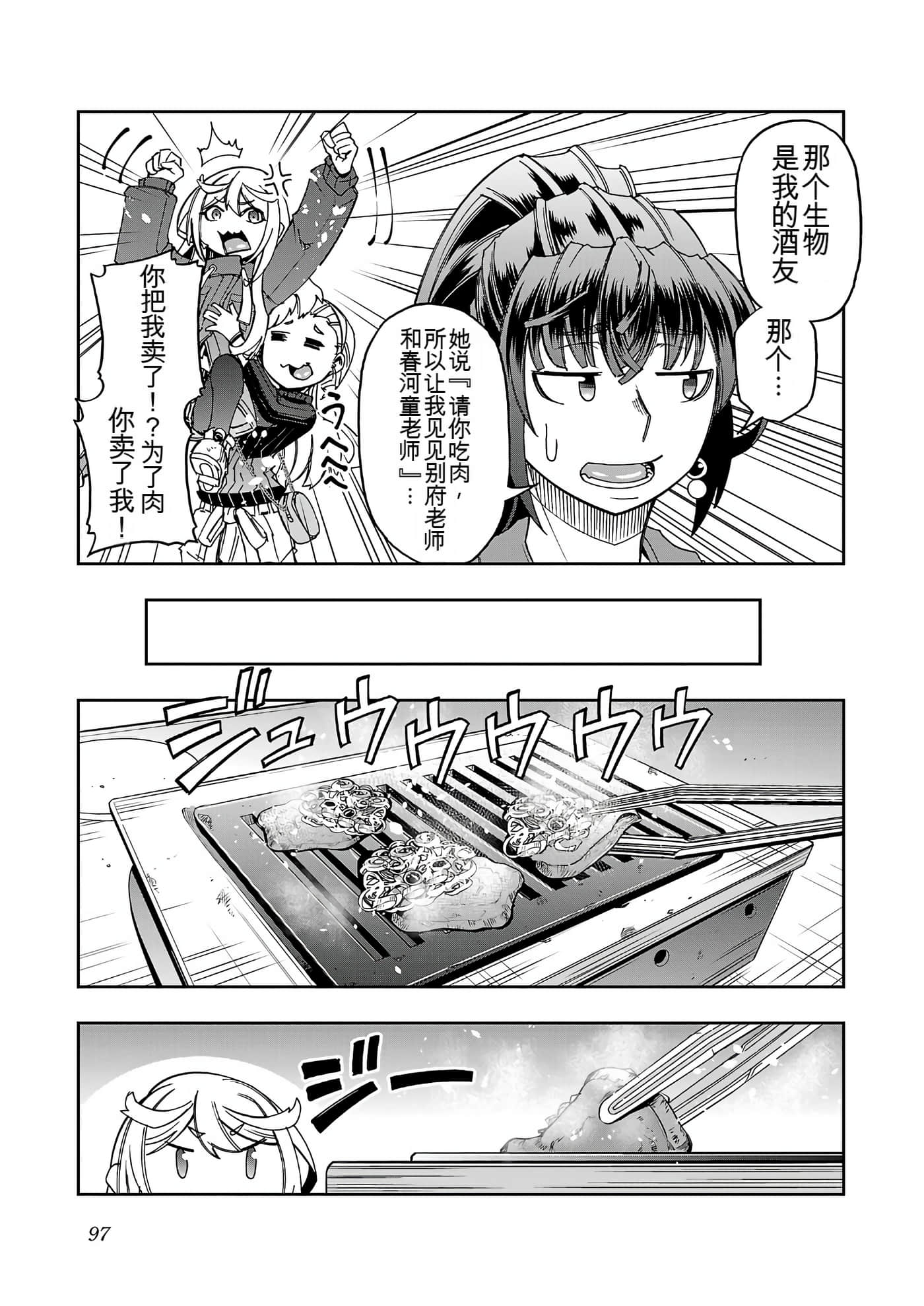 Page 97