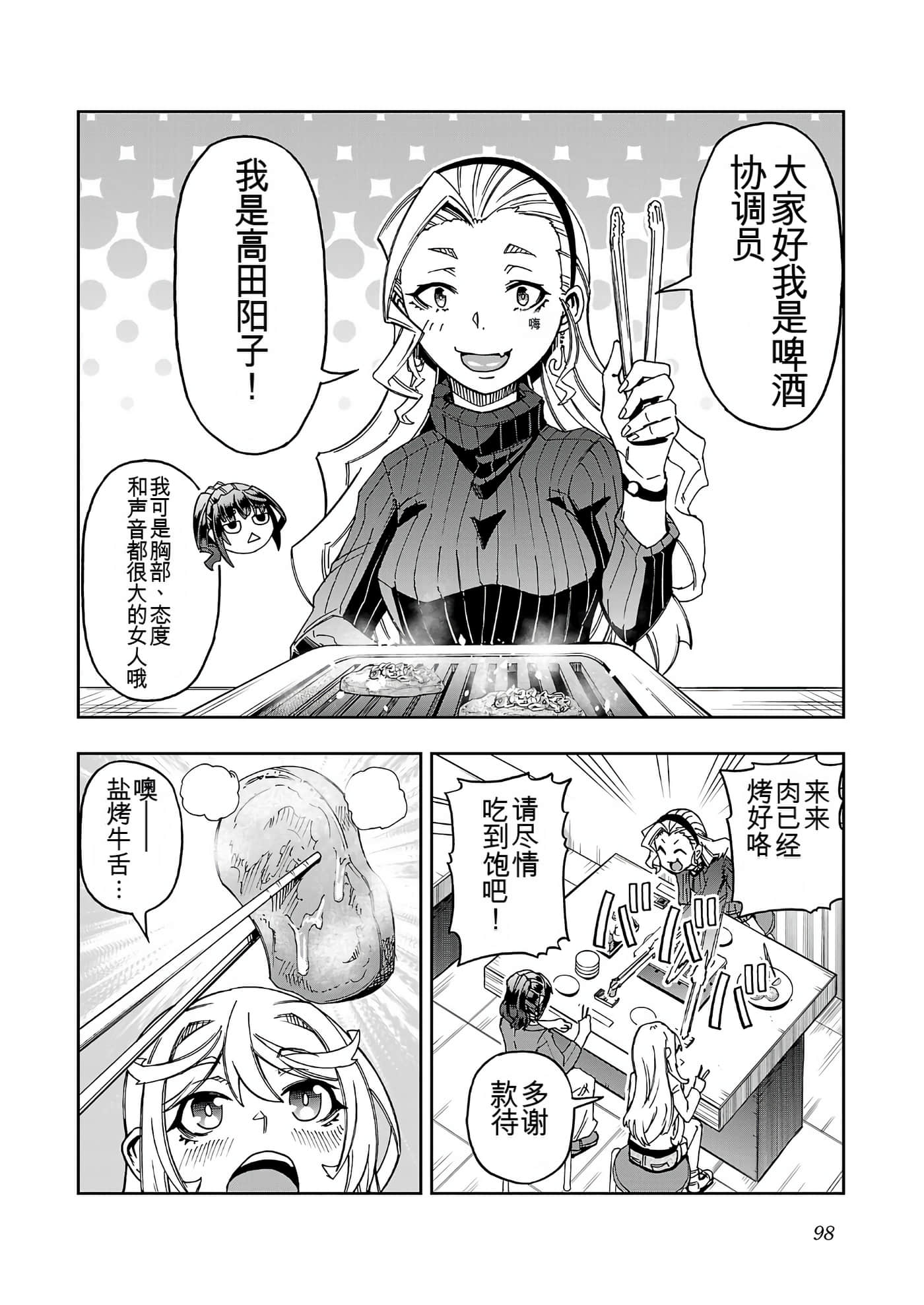 Page 98