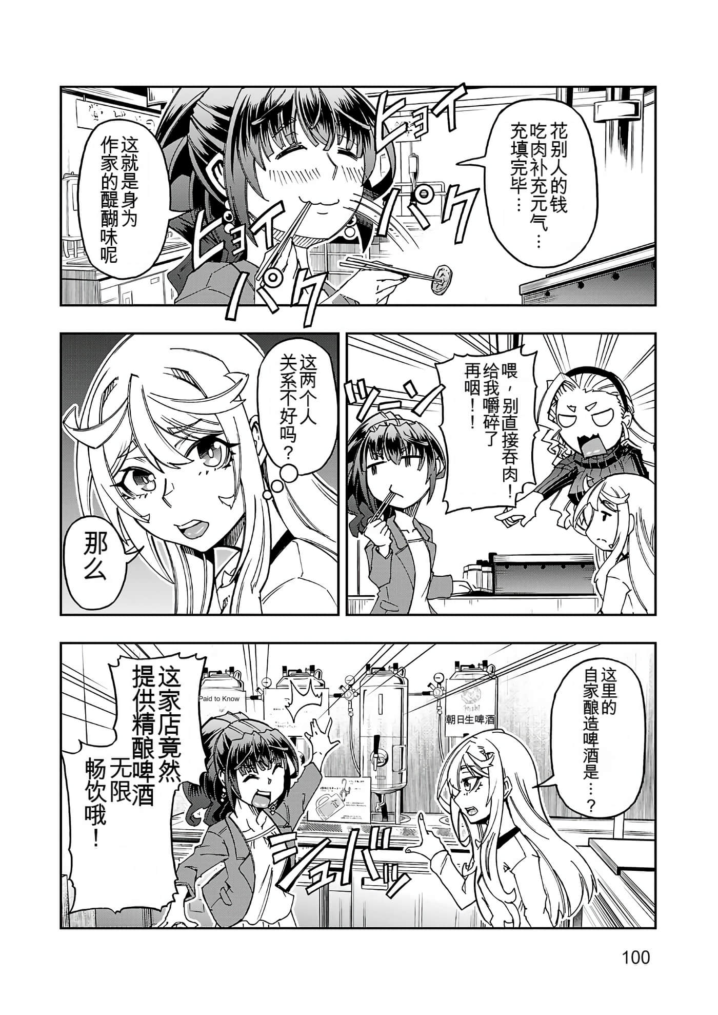 Page 100