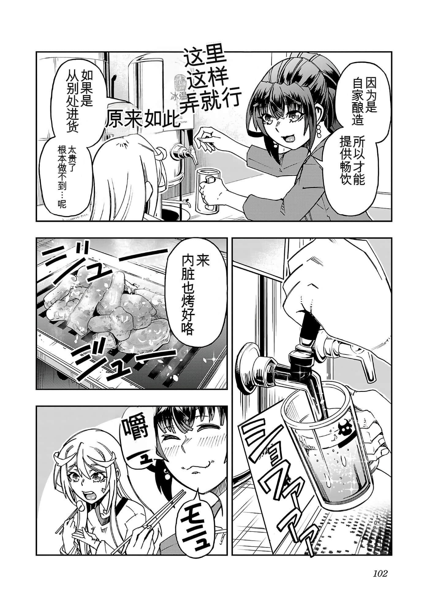 Page 102
