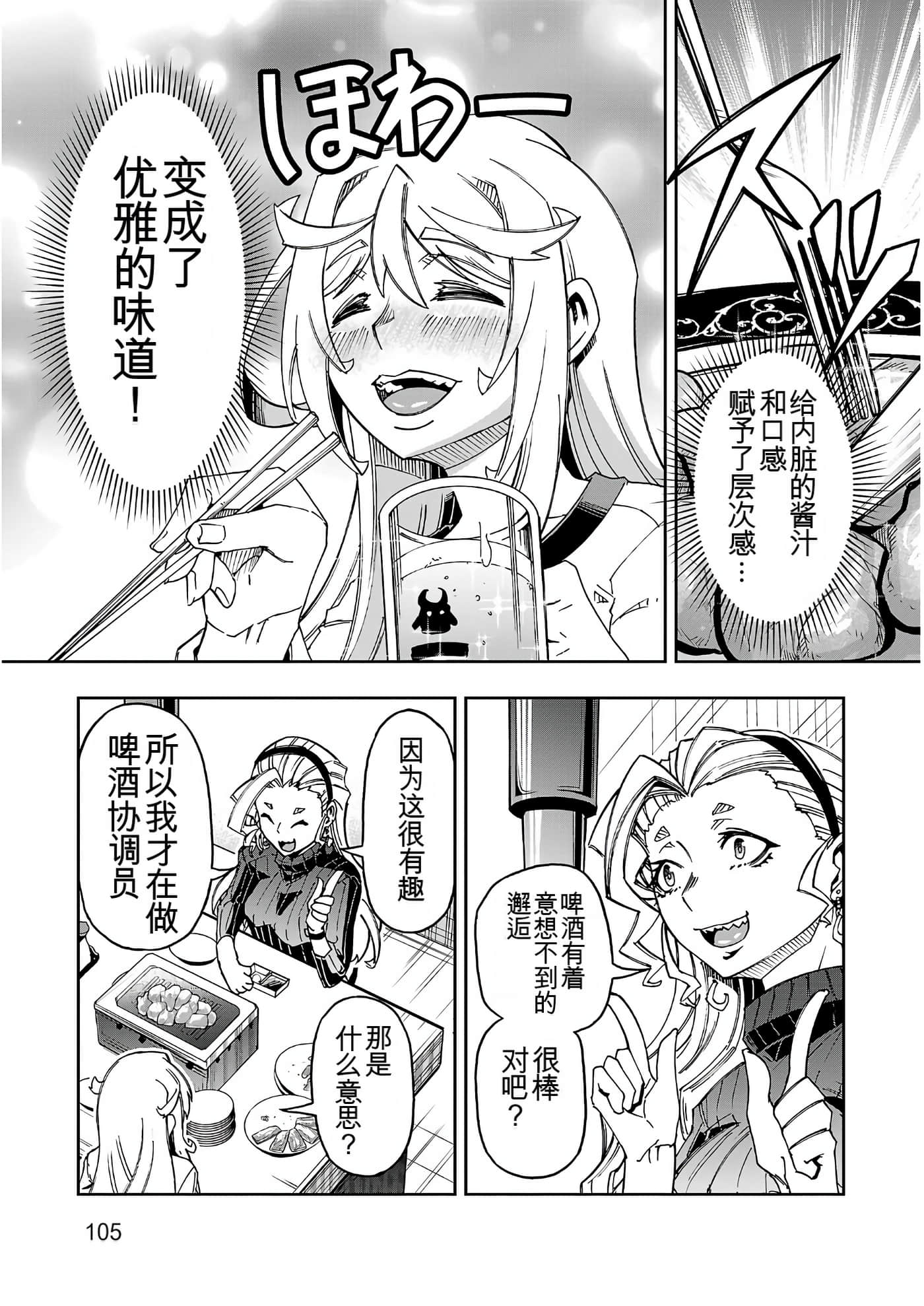 Page 105