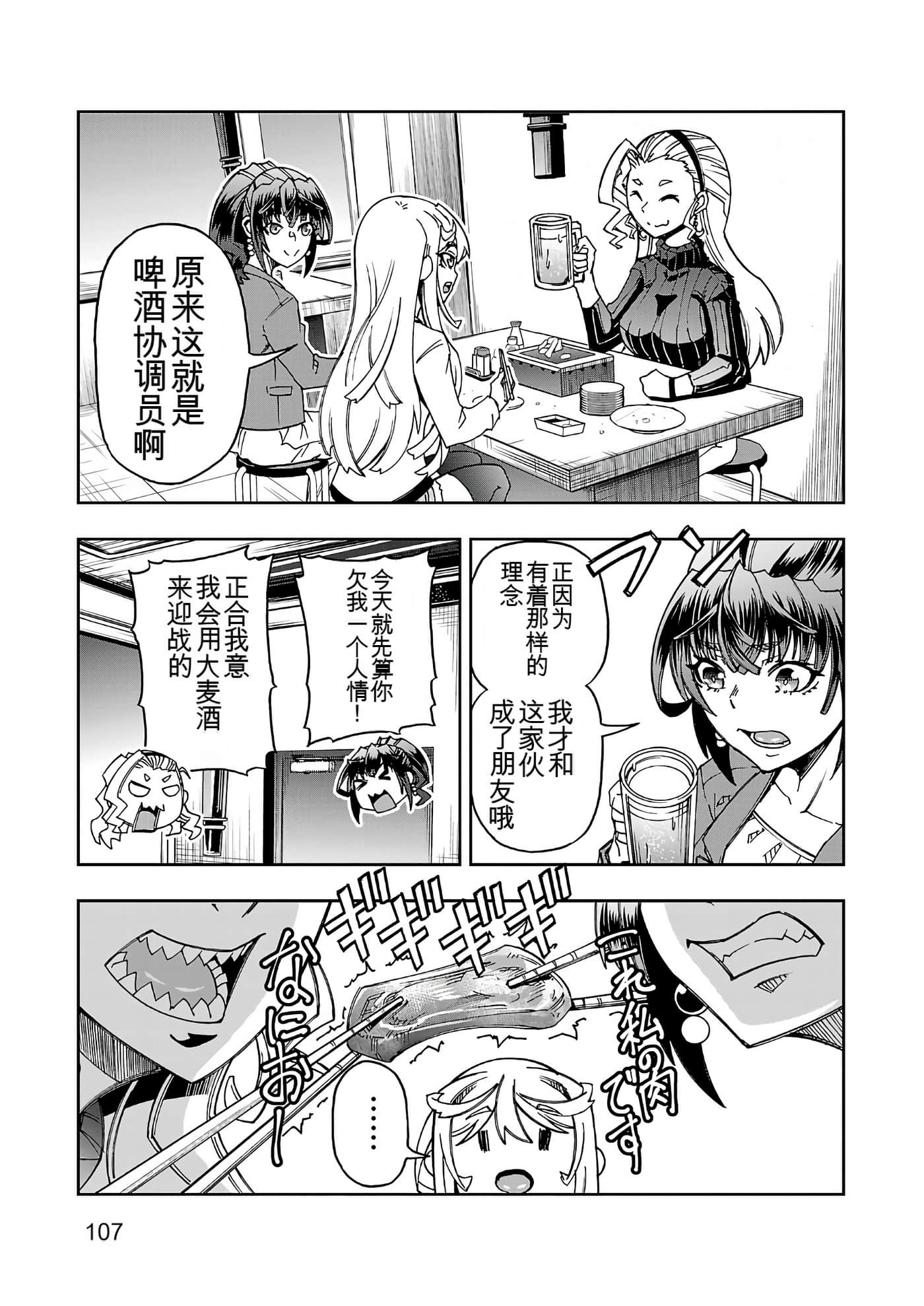 Page 107