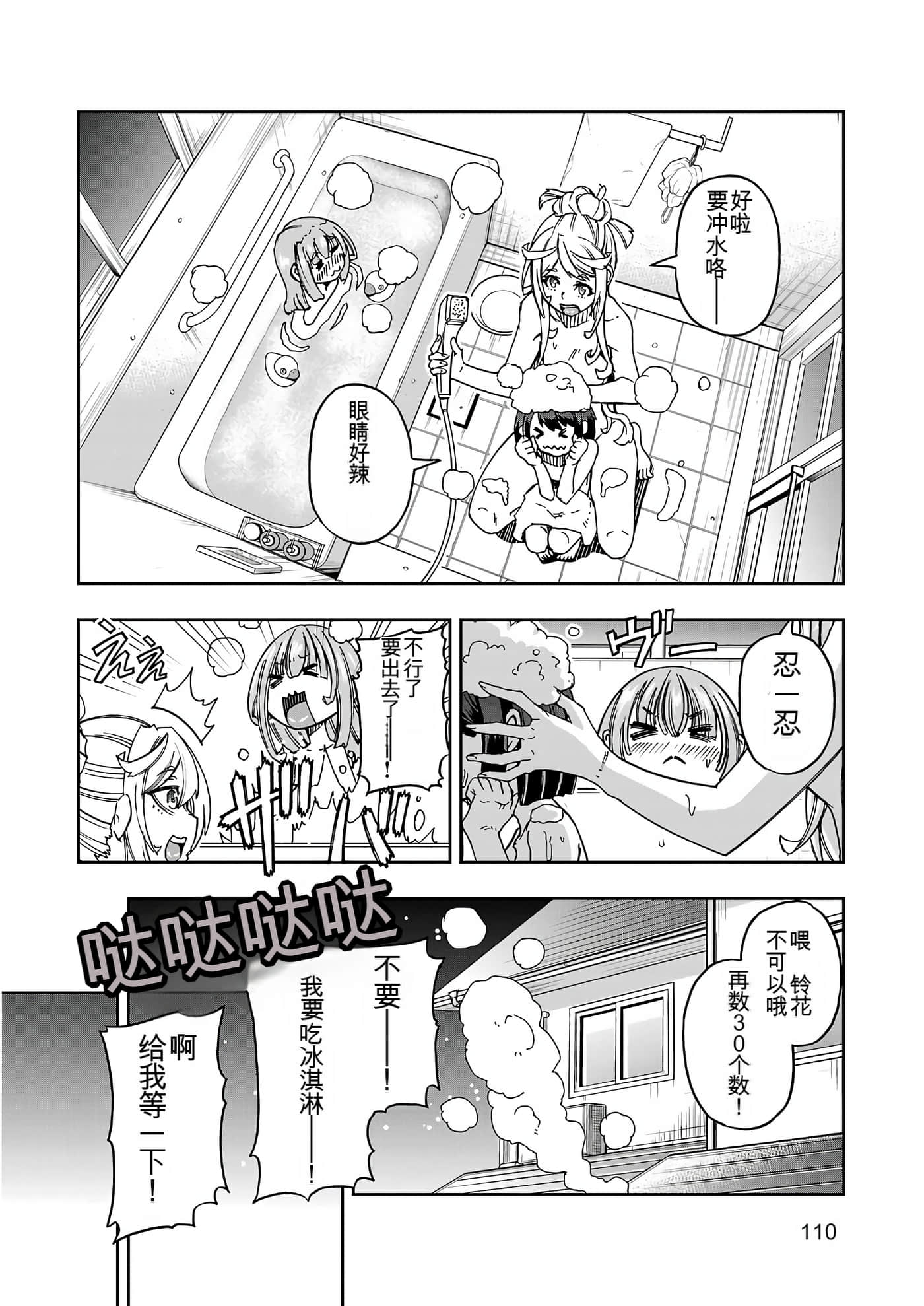 Page 110