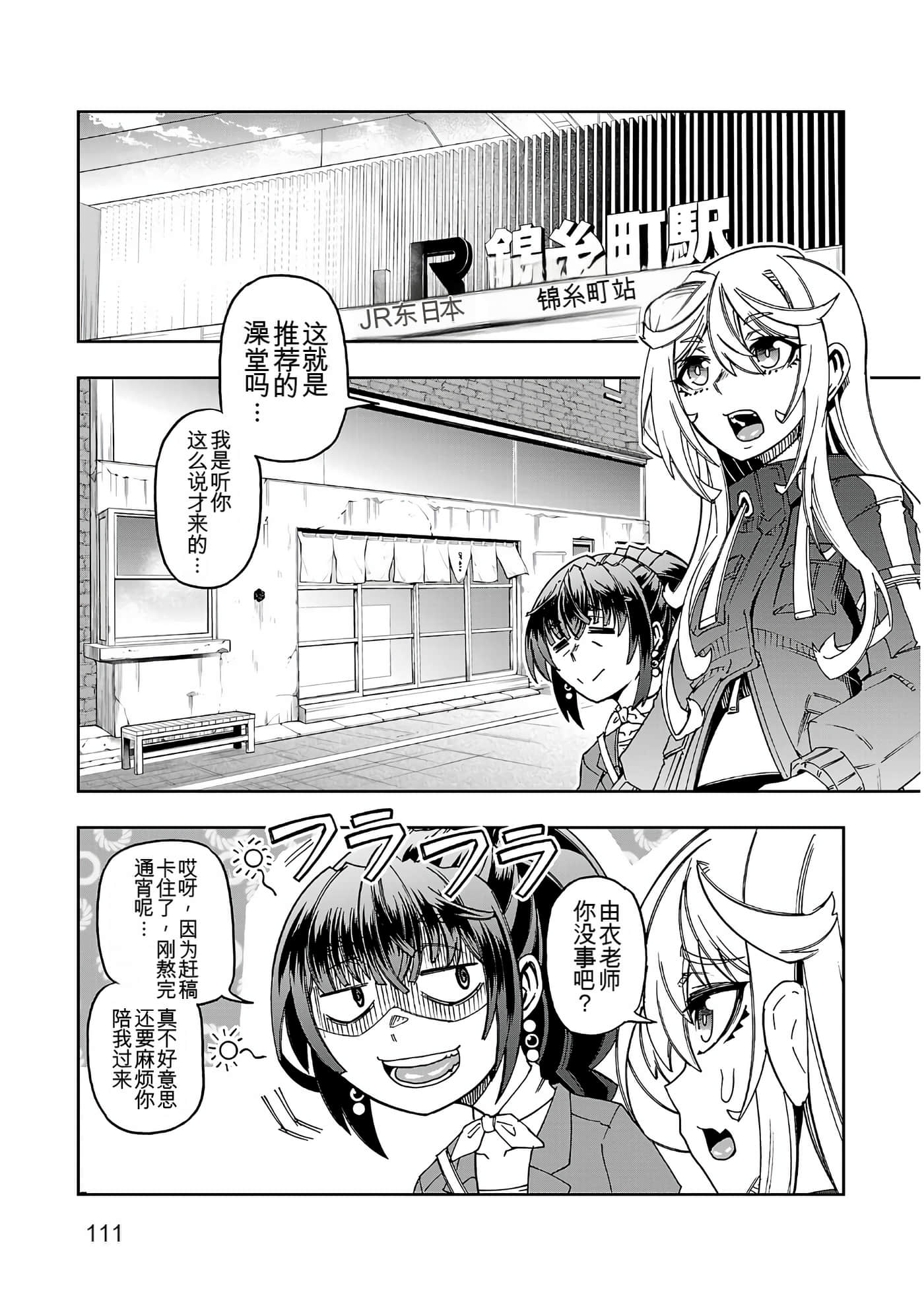 Page 111