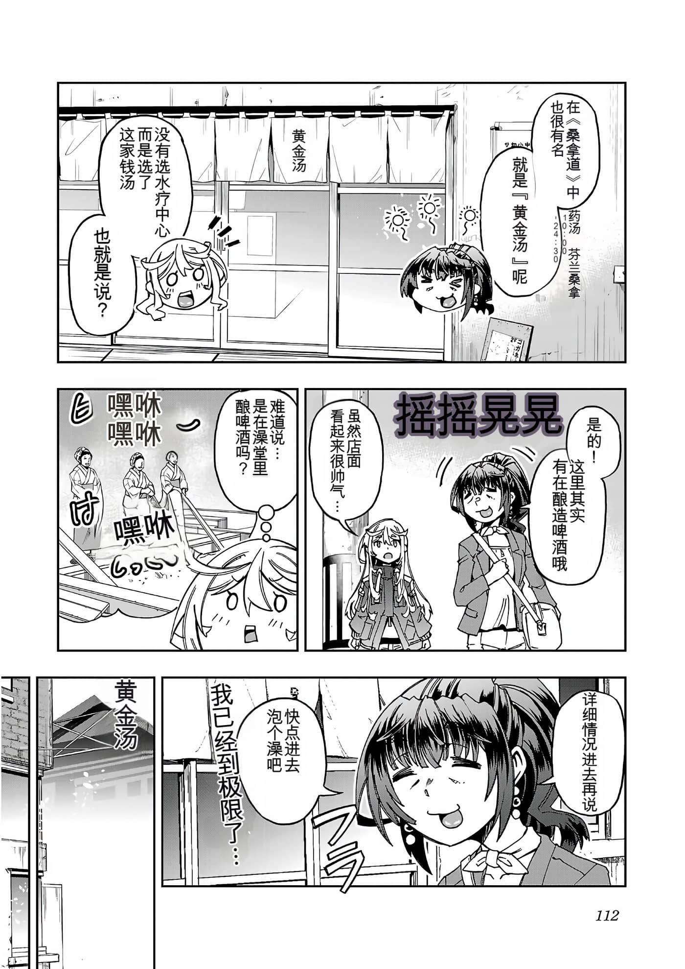 Page 112