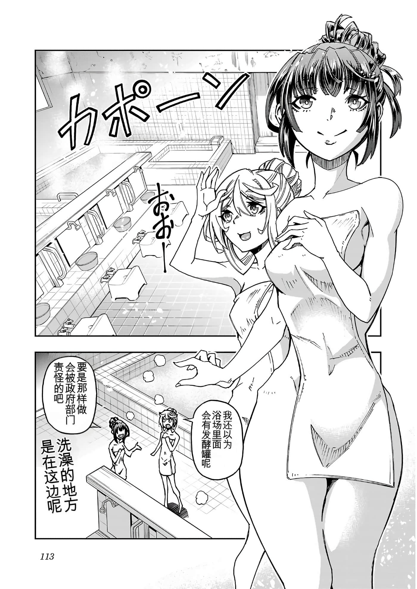 Page 113