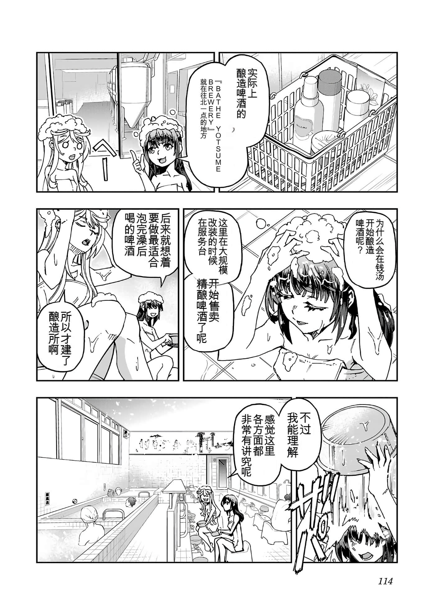 Page 114