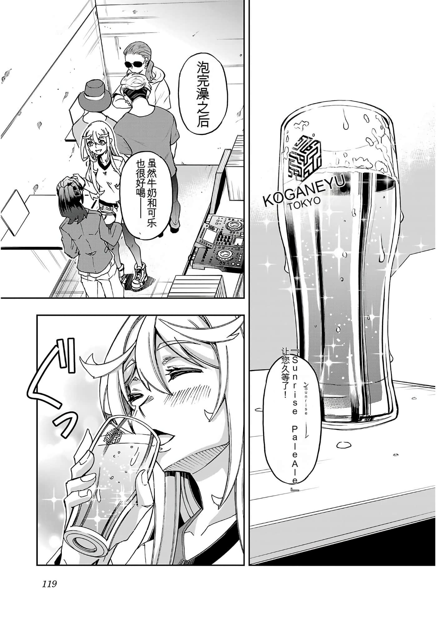 Page 119