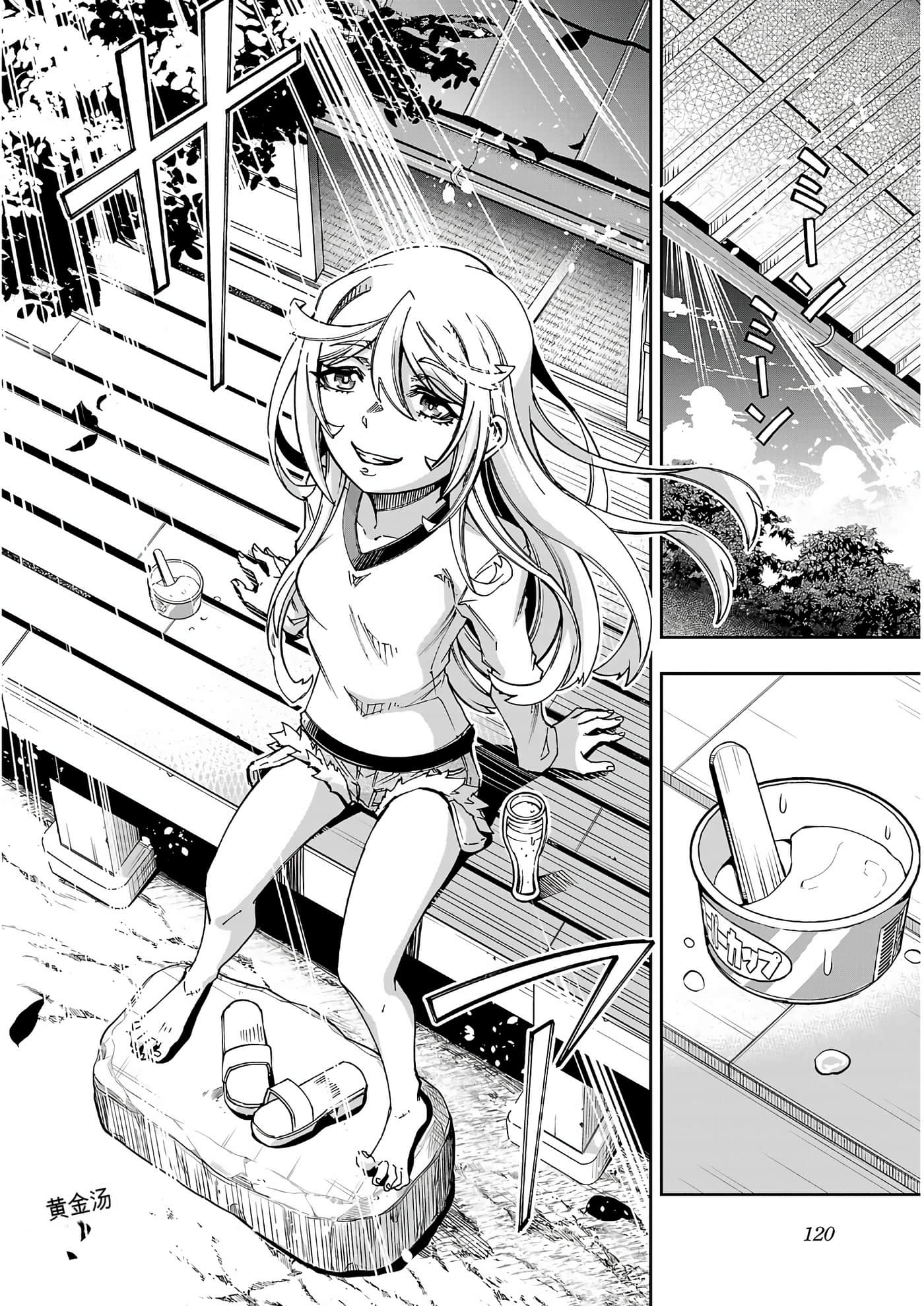Page 120