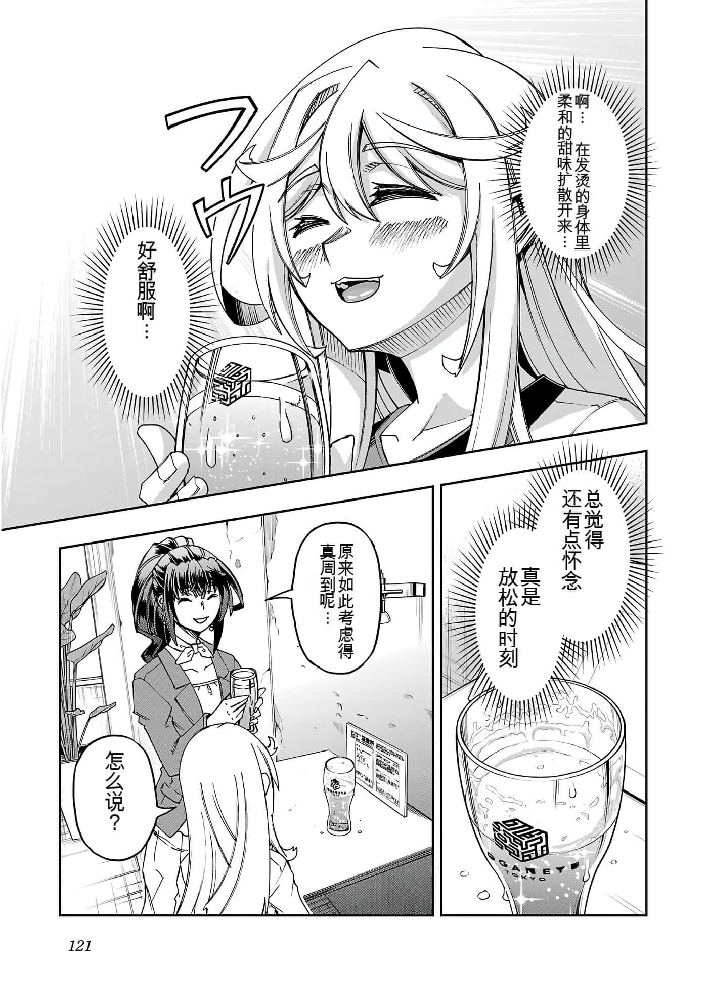 Page 121