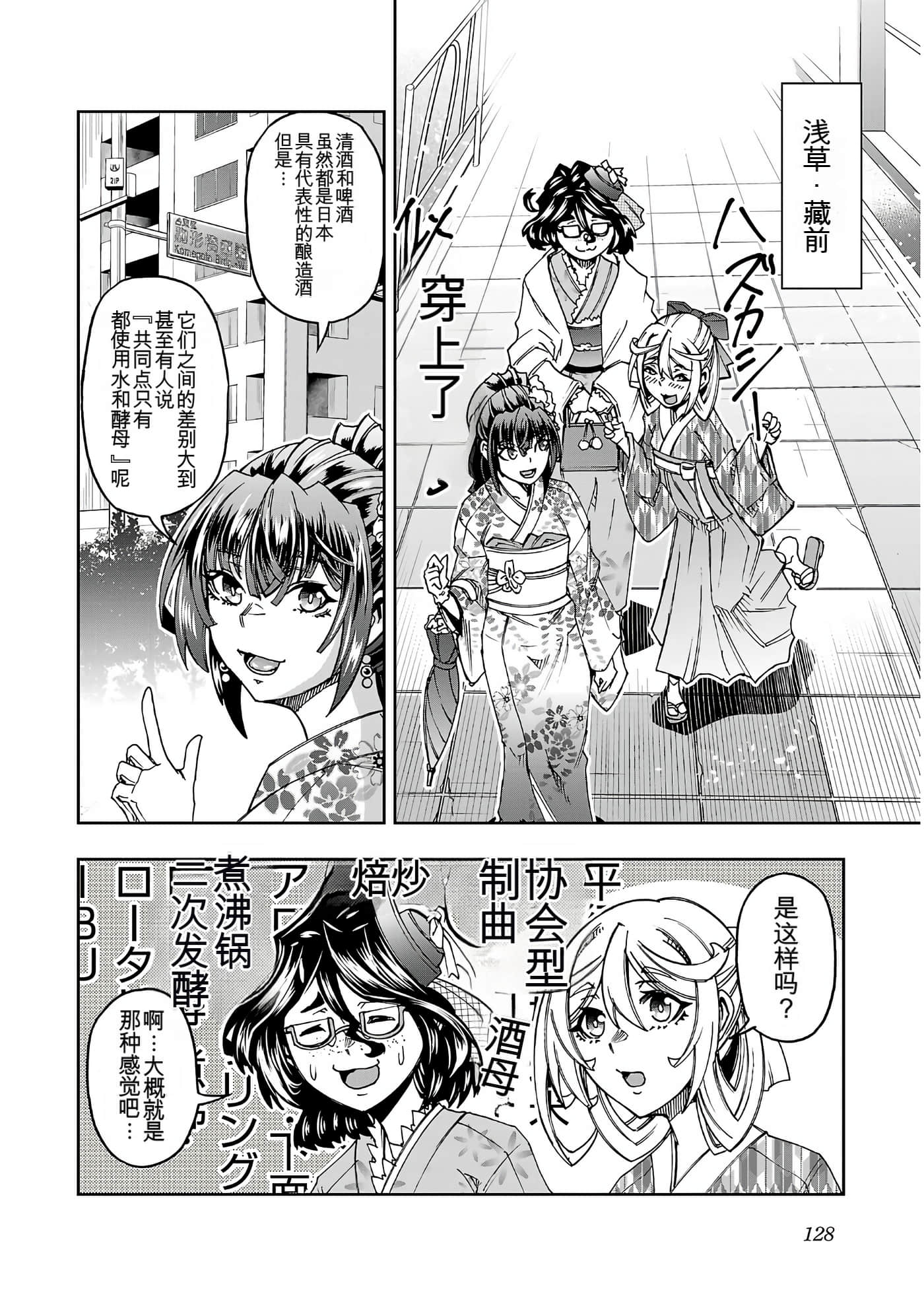 Page 128