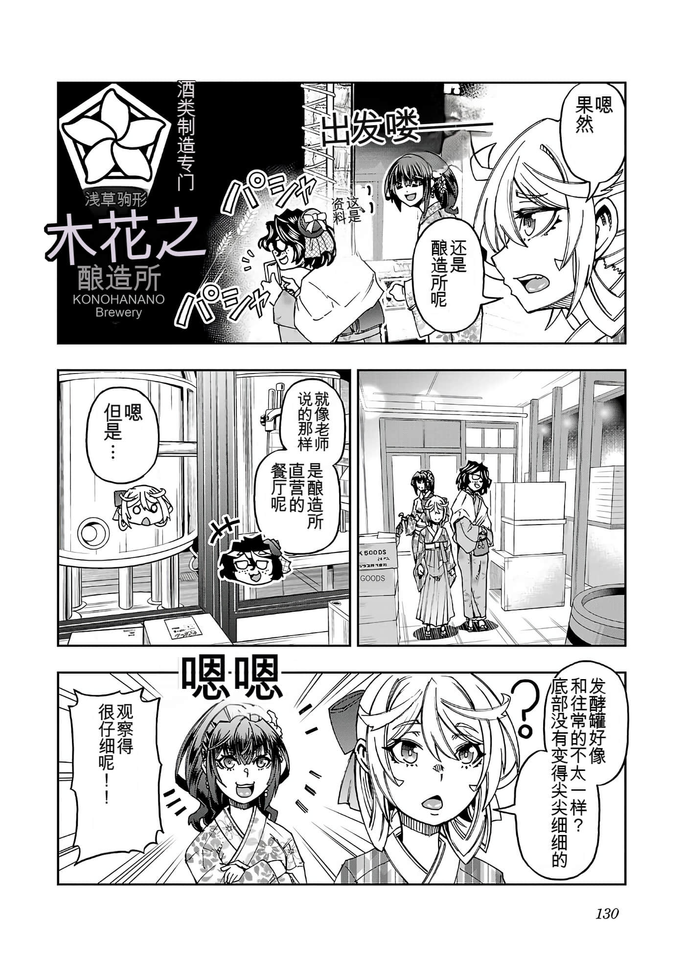 Page 130