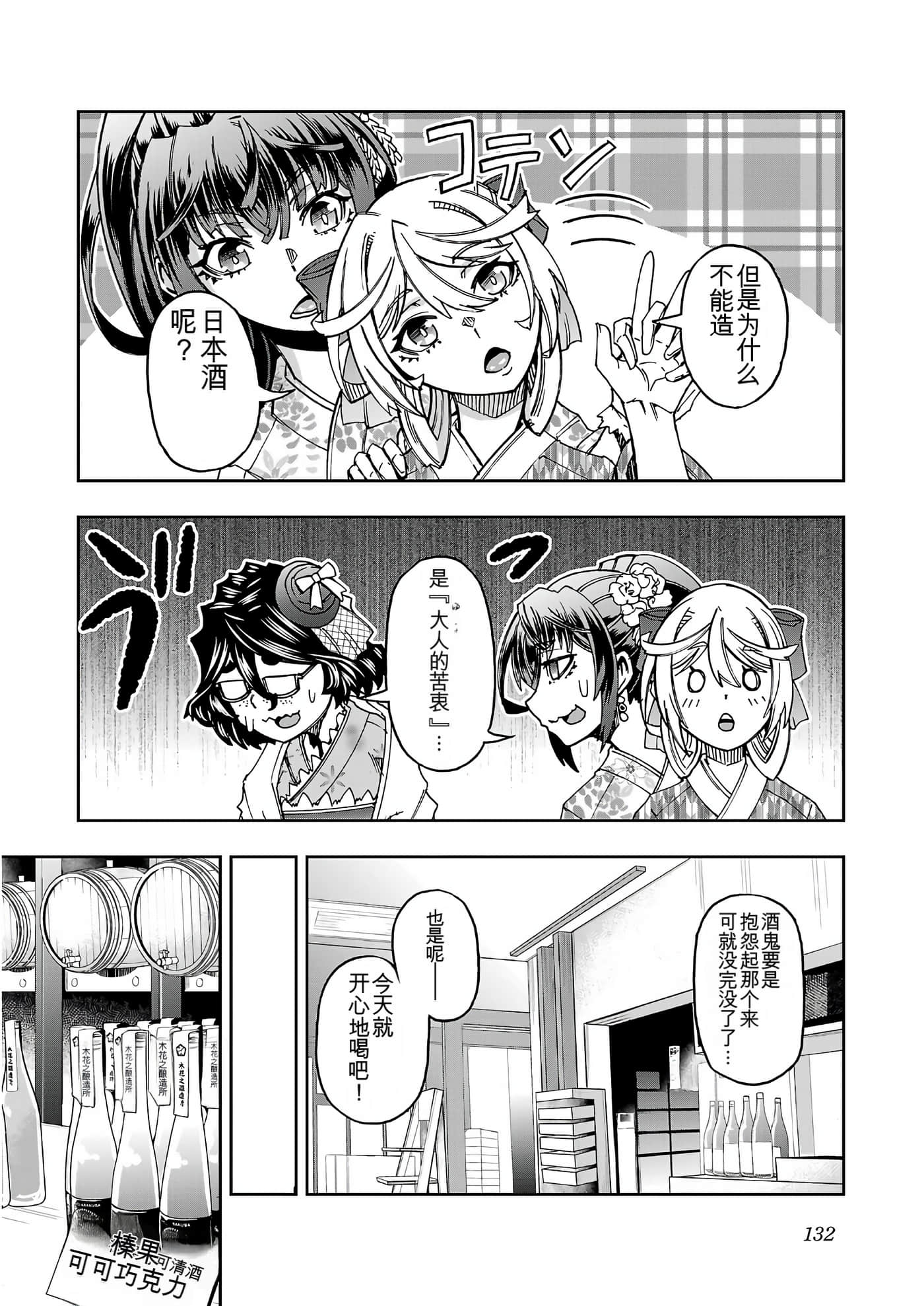 Page 132