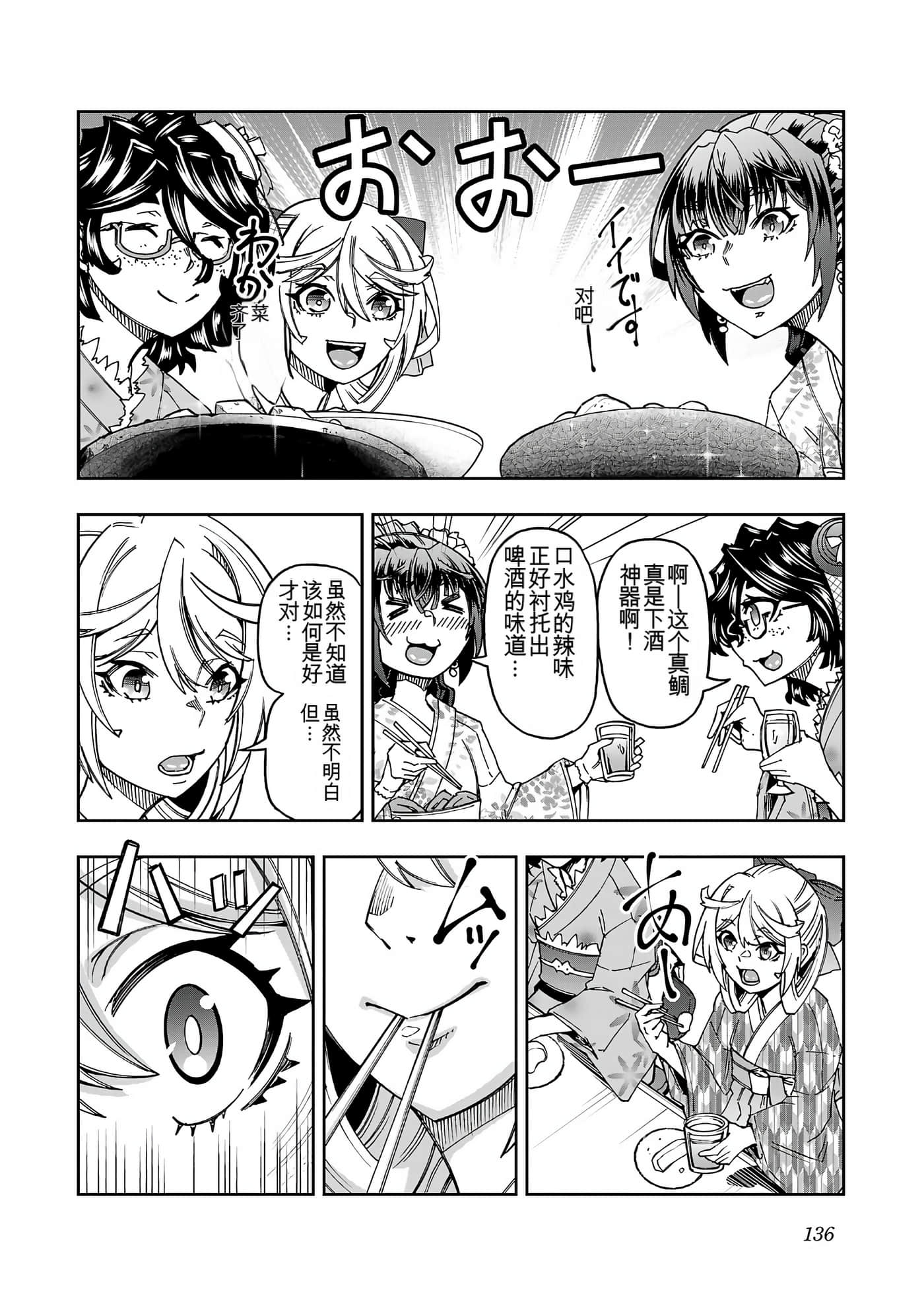 Page 136