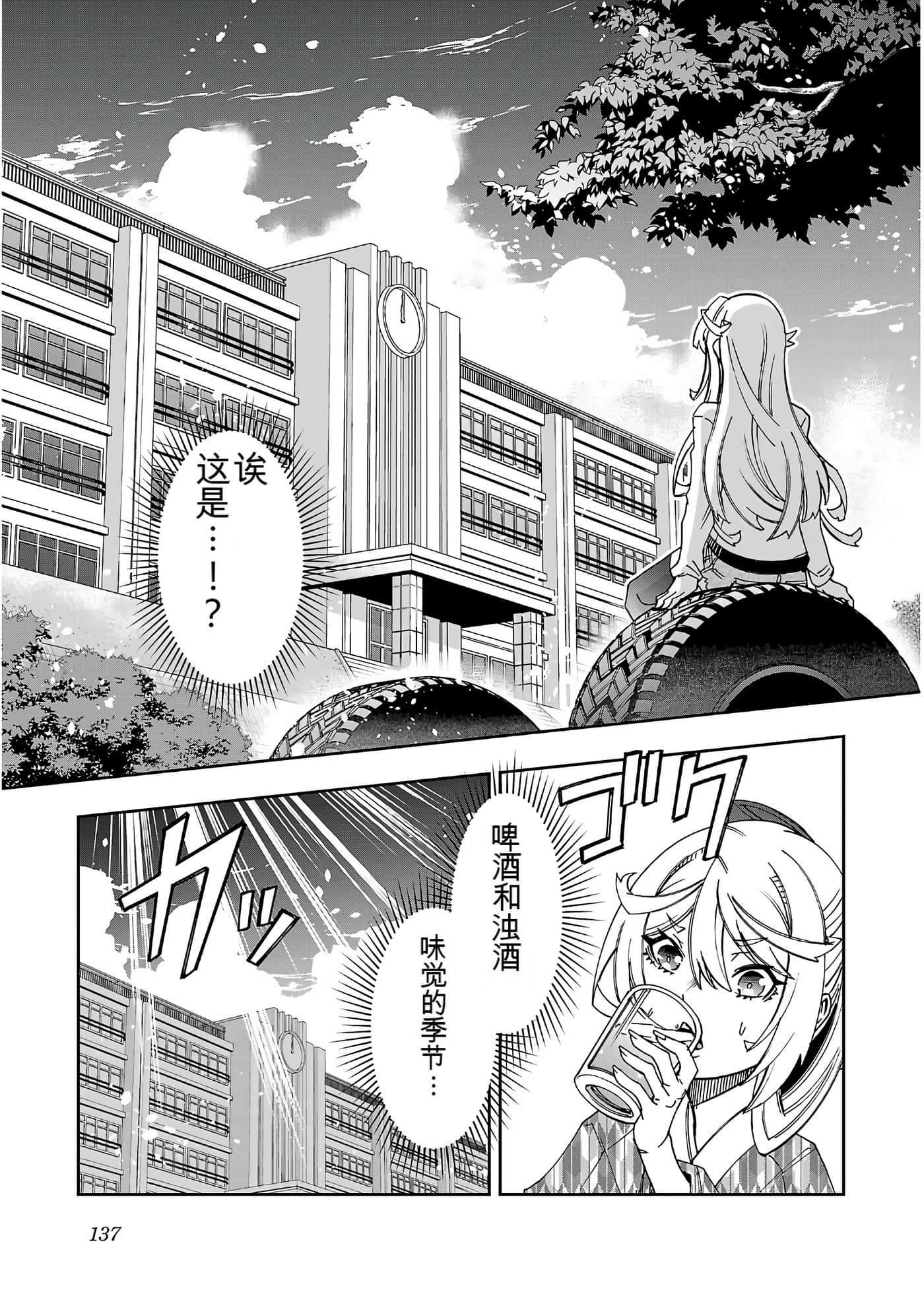 Page 137