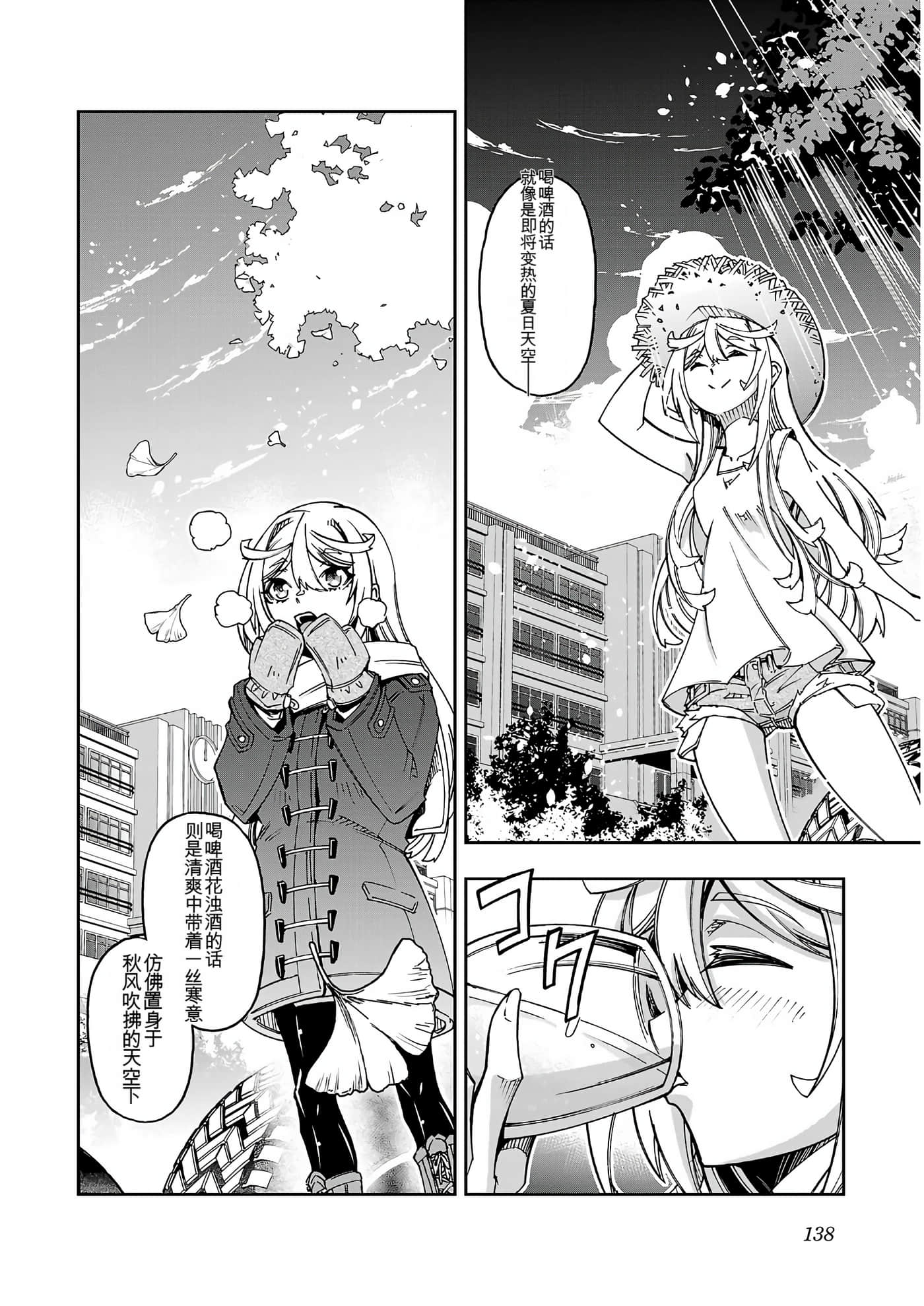 Page 138