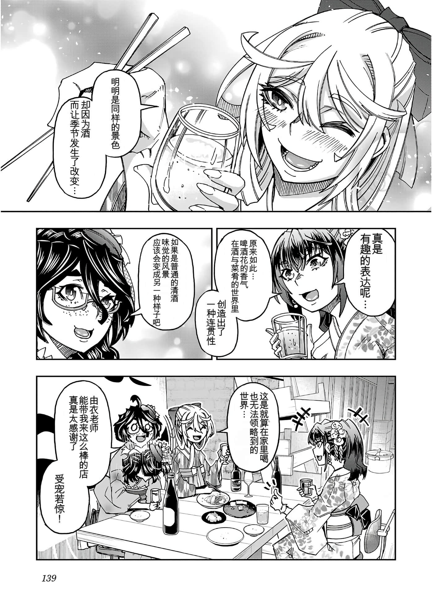 Page 139