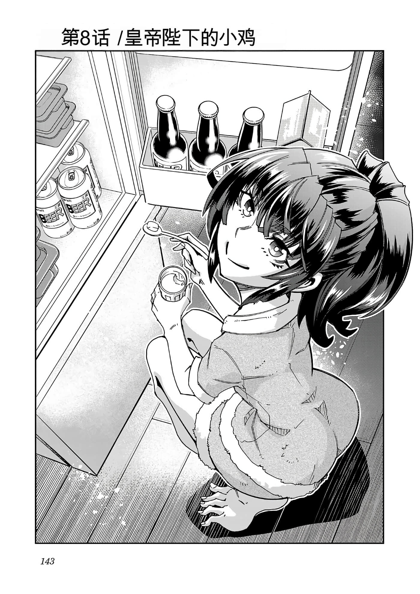 Page 143