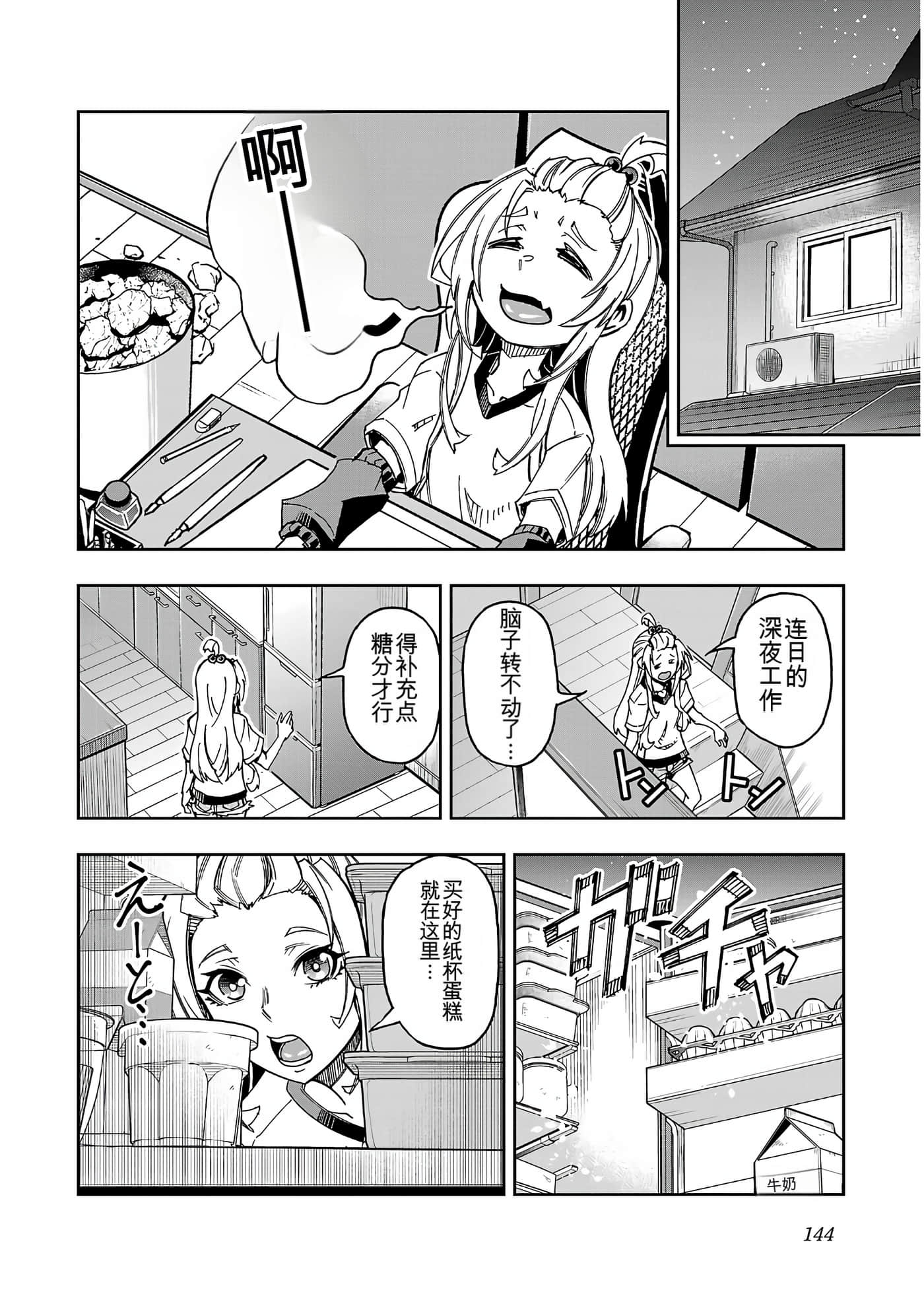 Page 144