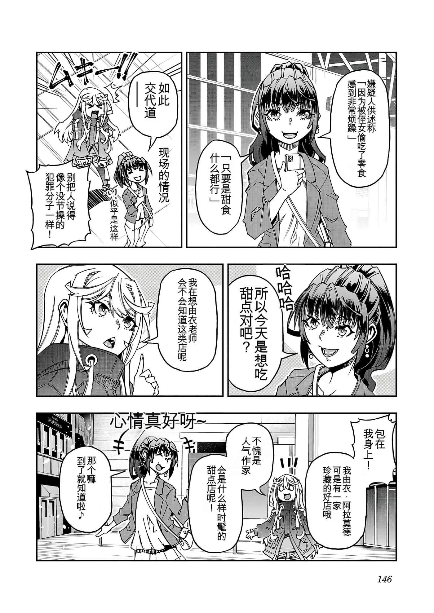 Page 146