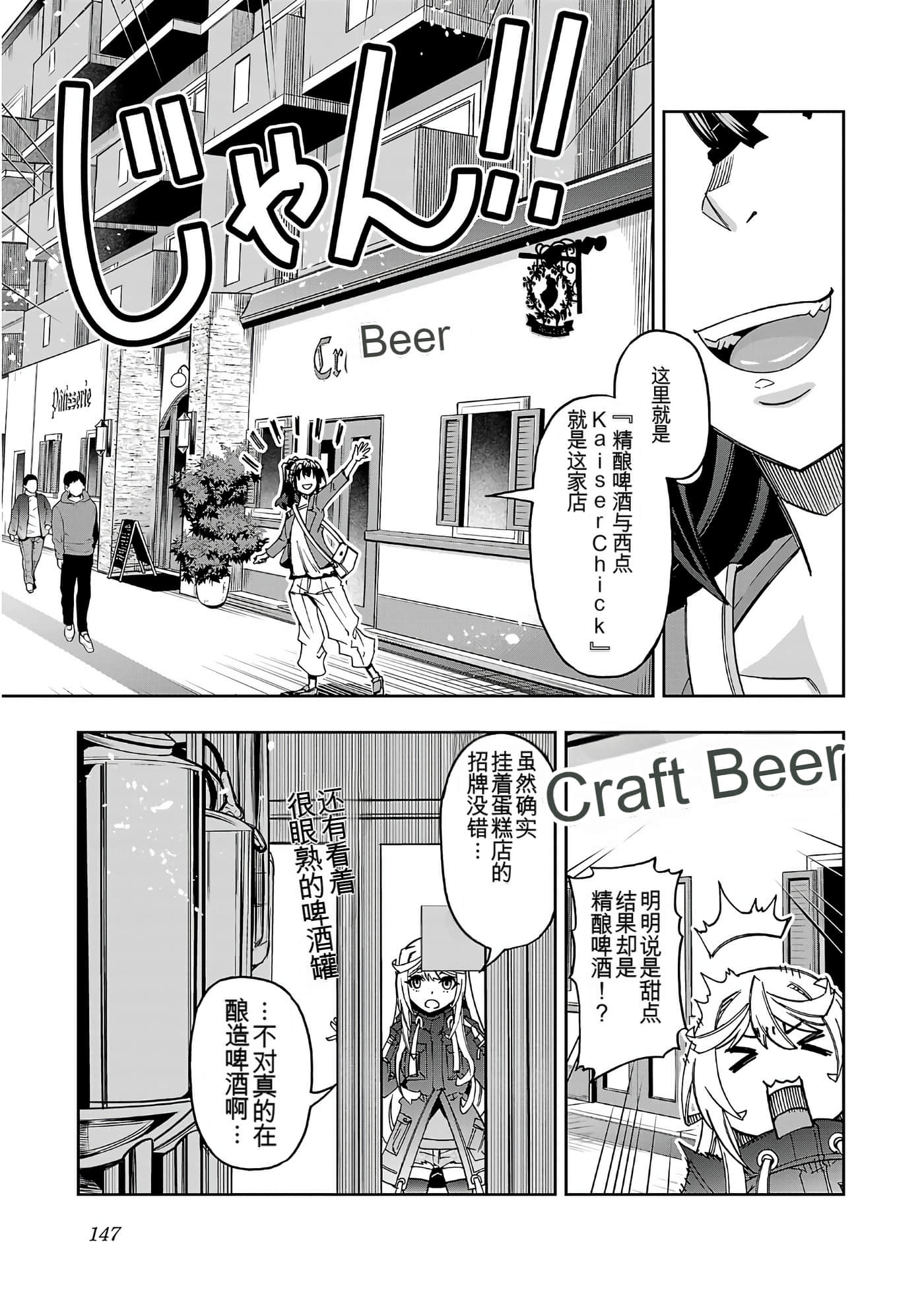 Page 147