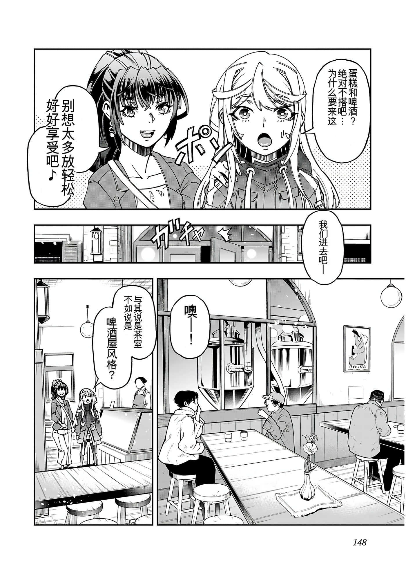 Page 148