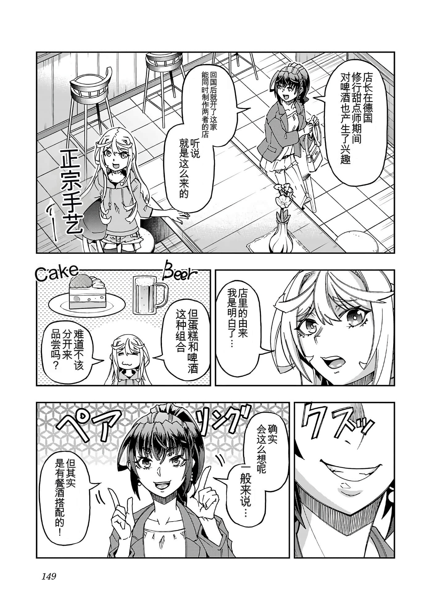 Page 149