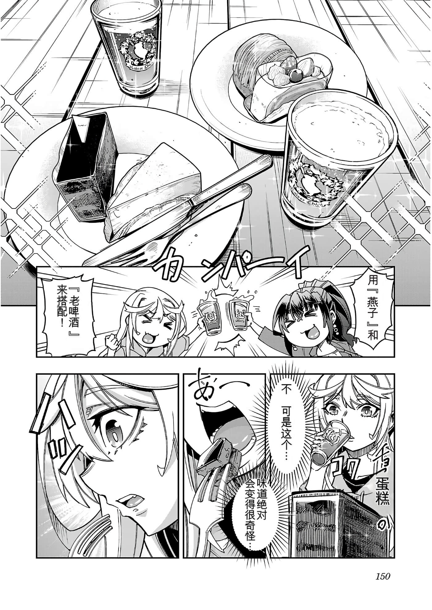 Page 150
