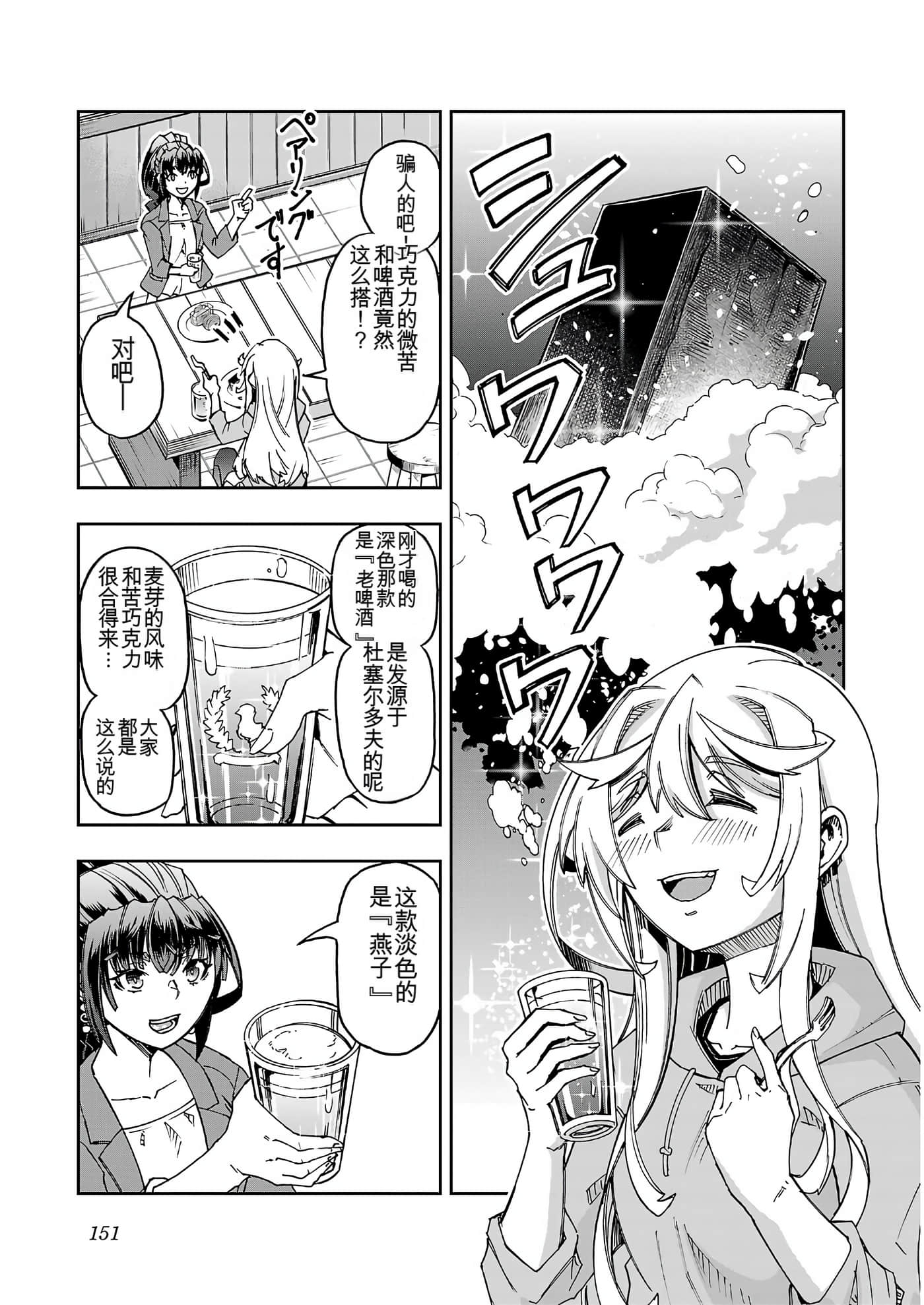 Page 151