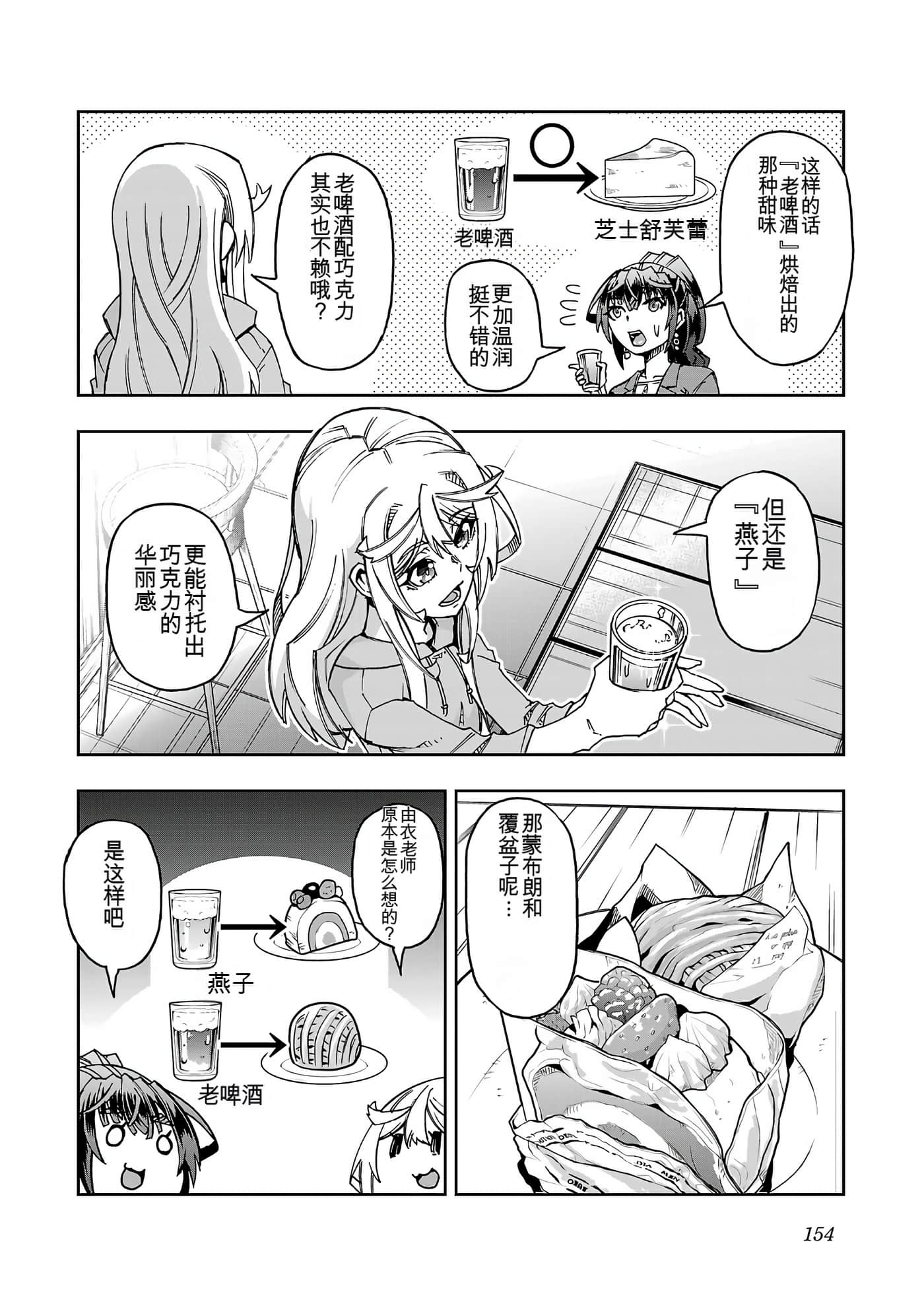 Page 154