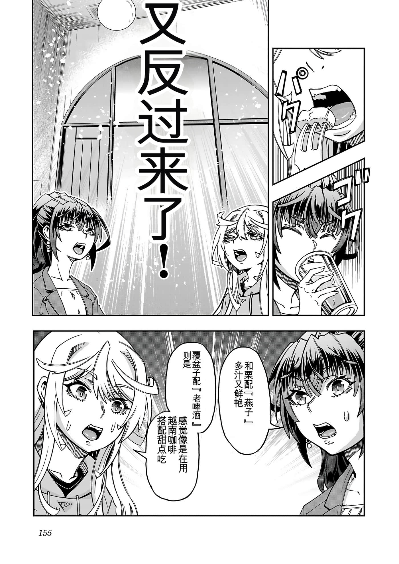 Page 155