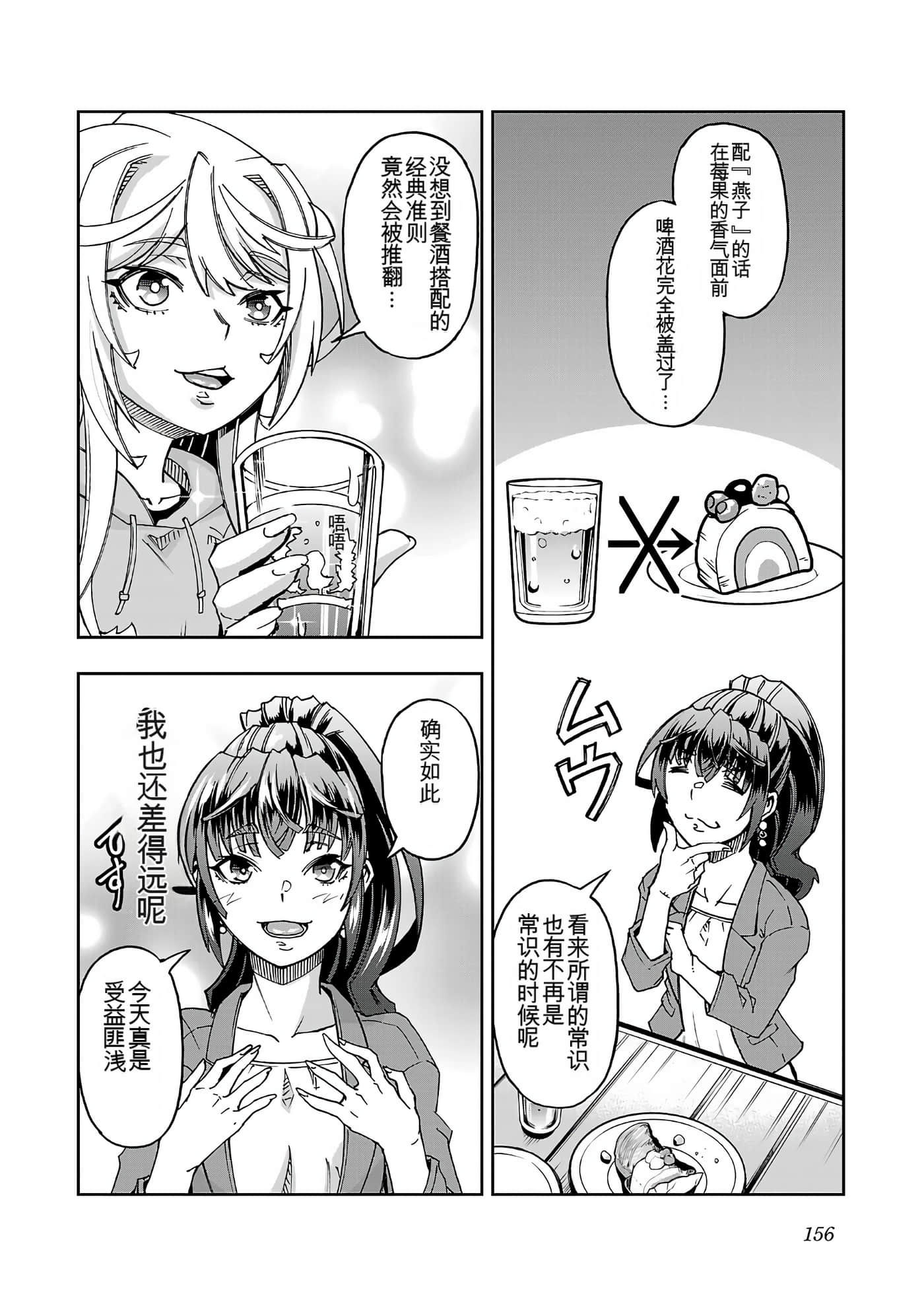 Page 156