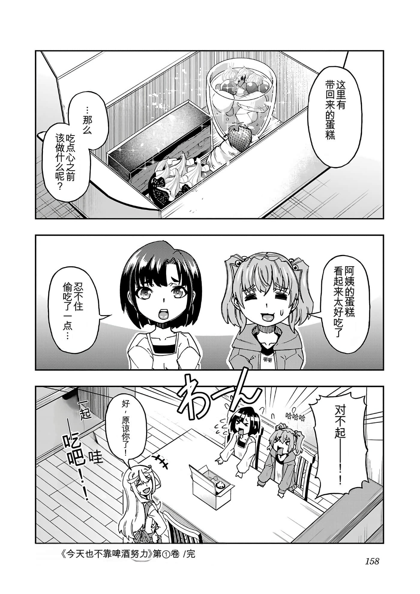 Page 158