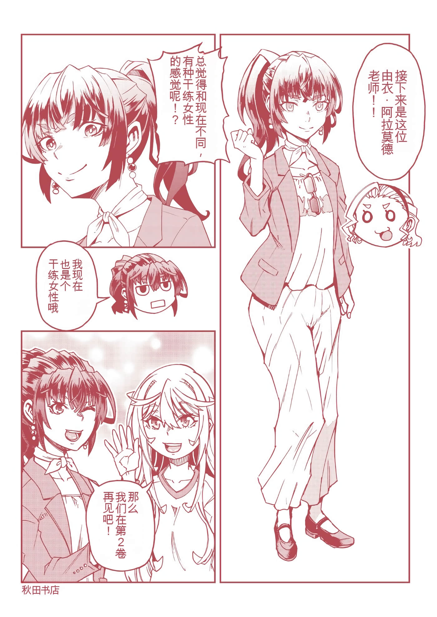 Page 163