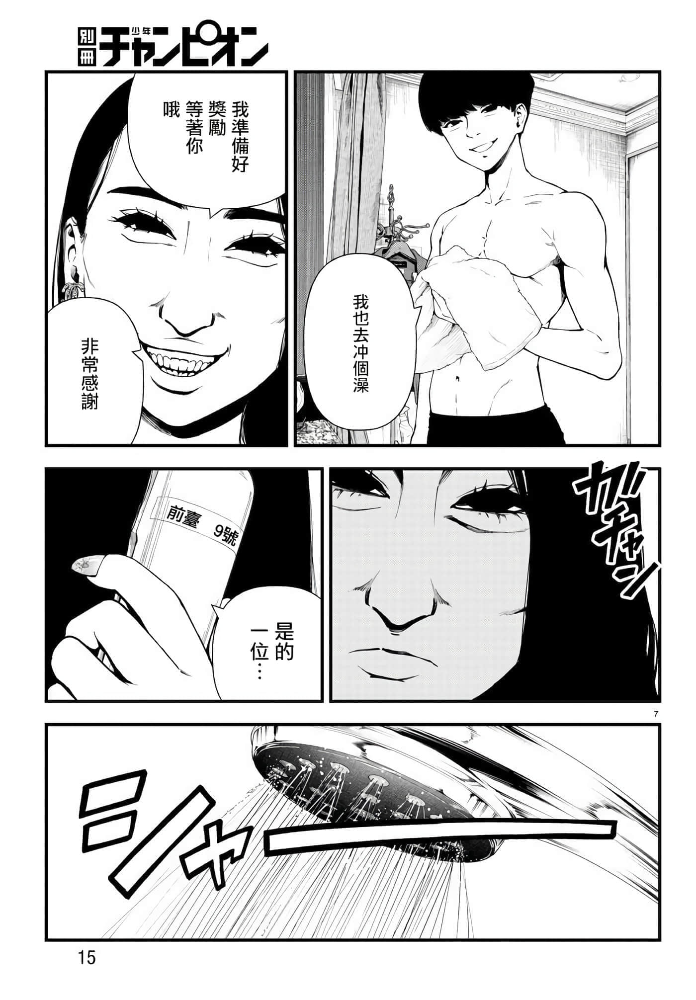 第 10 页