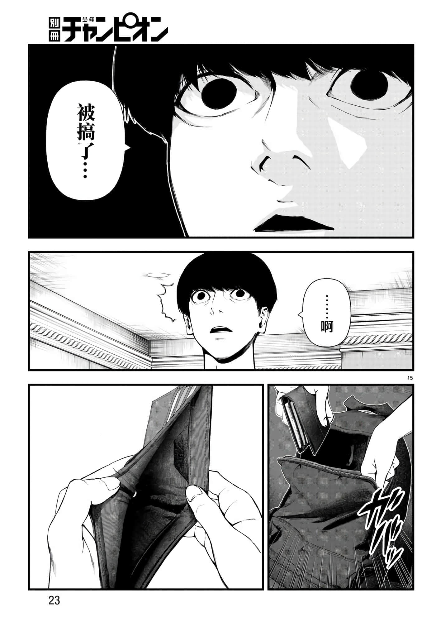 第 17 页